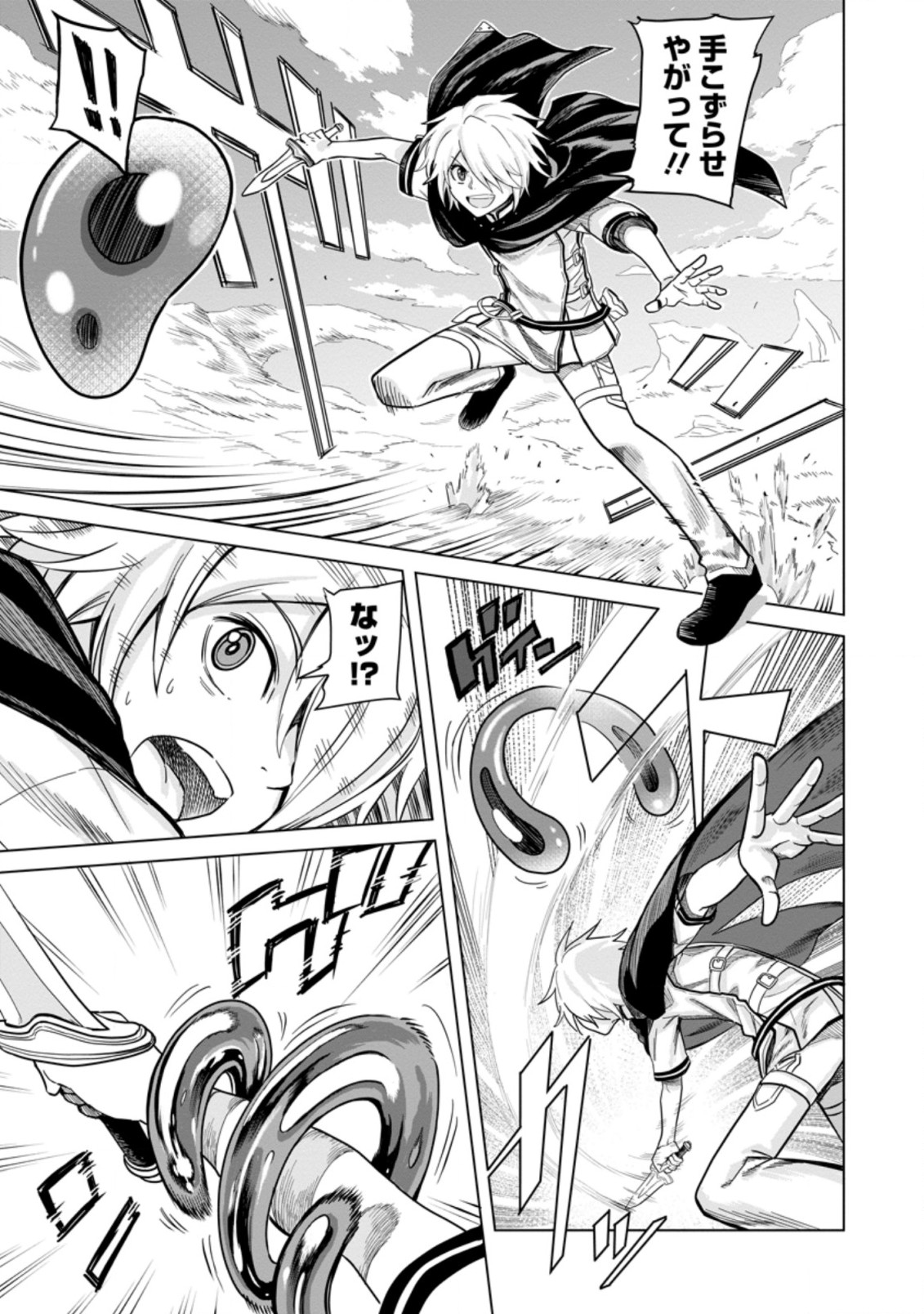 MUSHOKU NO SAIKYOU KENJA: JOB GA ERAREZU TSUIHOU SARETA GA, GAME NO CHISHIKI DE ISEKAI SAIKYOU (MANGA) - raw - Chapter 1 - https://jpdd.ccdd.to/JPDD/mushokunosaikyoukenjajobgaerarezutsuihousaretagagamenochishikideisekaisaikyoumanga/182701/k5dmoyiz3nz.jpg