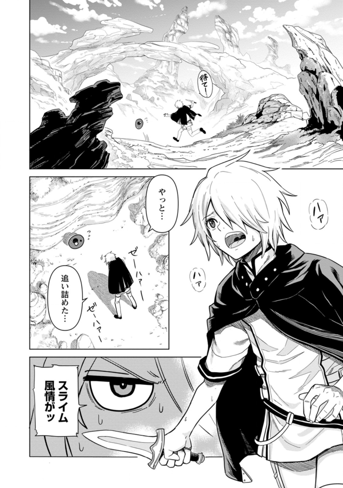 MUSHOKU NO SAIKYOU KENJA: JOB GA ERAREZU TSUIHOU SARETA GA, GAME NO CHISHIKI DE ISEKAI SAIKYOU (MANGA) - raw - Chapter 1 - https://jpdd.ccdd.to/JPDD/mushokunosaikyoukenjajobgaerarezutsuihousaretagagamenochishikideisekaisaikyoumanga/182701/kk252xw1ulr.jpg