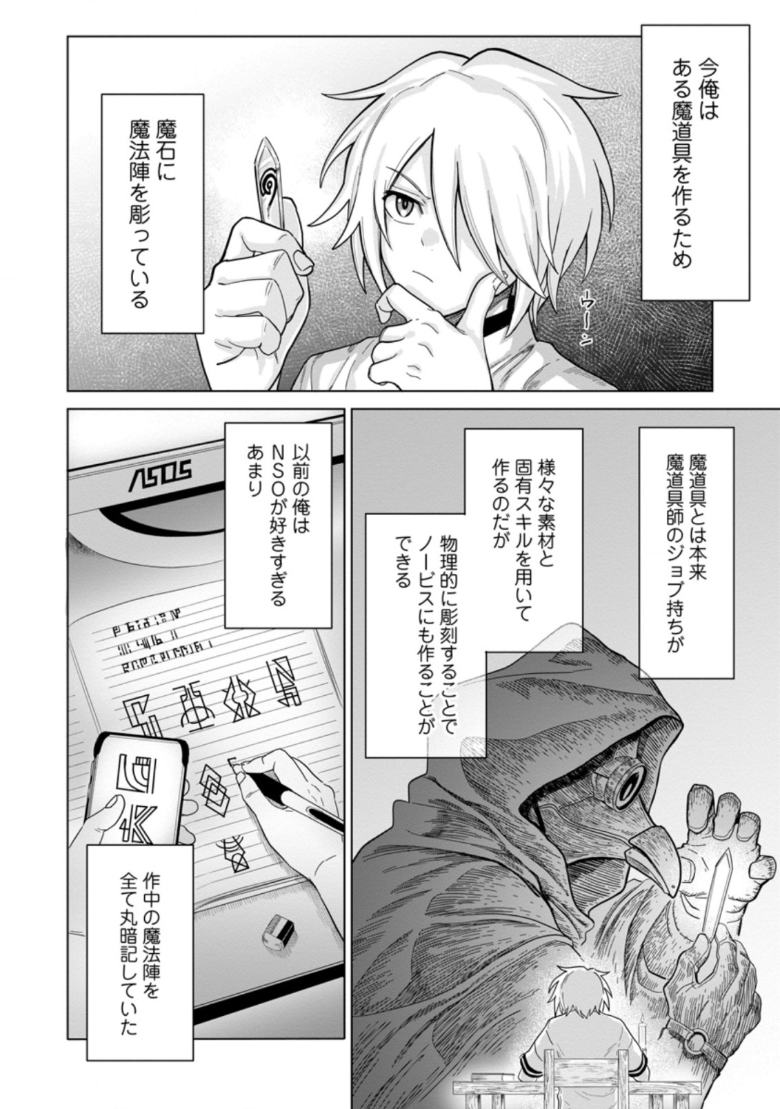 MUSHOKU NO SAIKYOU KENJA: JOB GA ERAREZU TSUIHOU SARETA GA, GAME NO CHISHIKI DE ISEKAI SAIKYOU (MANGA) - raw - Chapter 1 - https://jpdd.ccdd.to/JPDD/mushokunosaikyoukenjajobgaerarezutsuihousaretagagamenochishikideisekaisaikyoumanga/182701/p1c0lcwqyiy.jpg