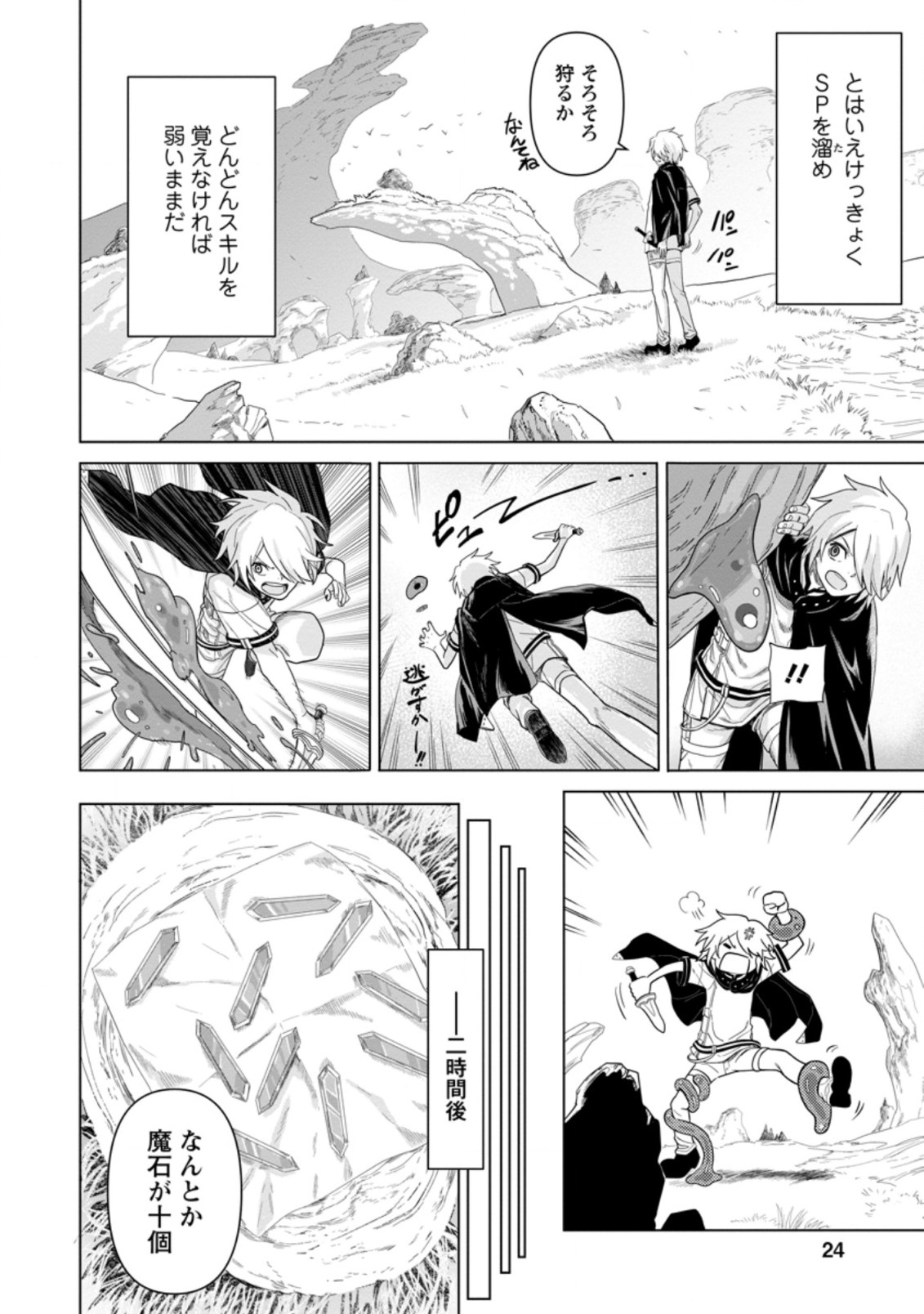 MUSHOKU NO SAIKYOU KENJA: JOB GA ERAREZU TSUIHOU SARETA GA, GAME NO CHISHIKI DE ISEKAI SAIKYOU (MANGA) - raw - Chapter 1 - https://jpdd.ccdd.to/JPDD/mushokunosaikyoukenjajobgaerarezutsuihousaretagagamenochishikideisekaisaikyoumanga/182701/ppat5thrt1v.jpg