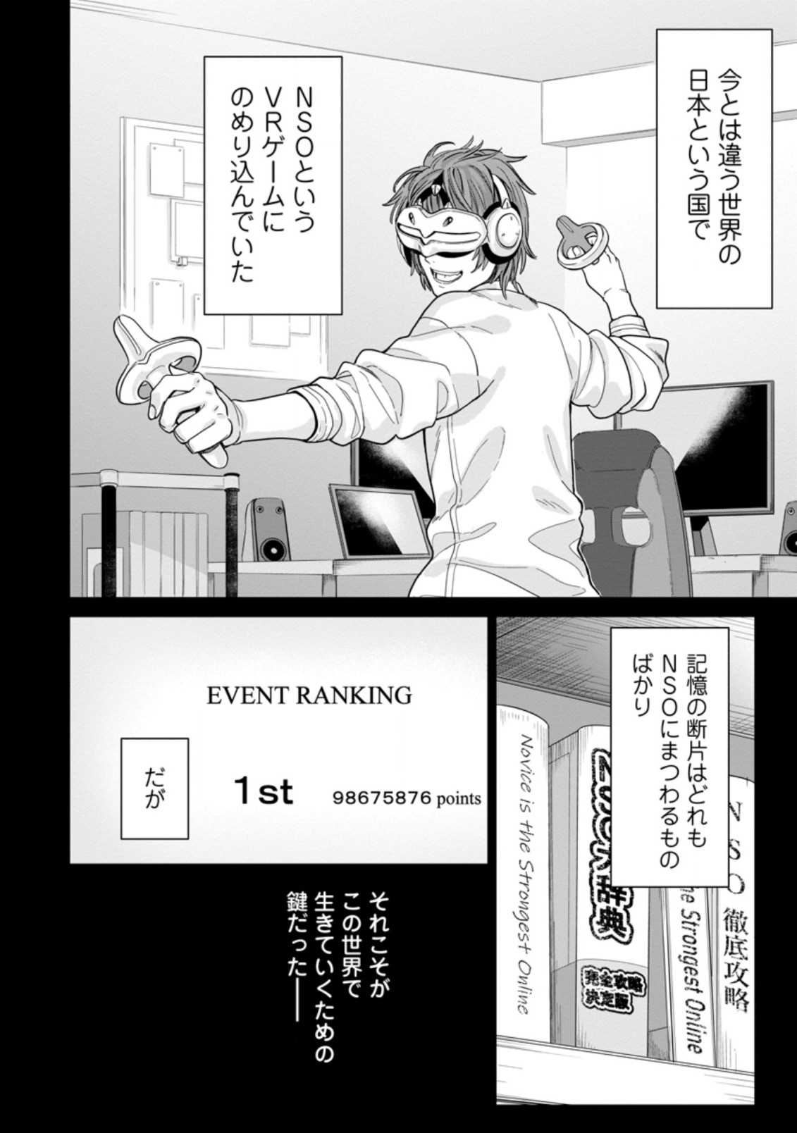 MUSHOKU NO SAIKYOU KENJA: JOB GA ERAREZU TSUIHOU SARETA GA, GAME NO CHISHIKI DE ISEKAI SAIKYOU (MANGA) - raw - Chapter 1 - https://jpdd.ccdd.to/JPDD/mushokunosaikyoukenjajobgaerarezutsuihousaretagagamenochishikideisekaisaikyoumanga/182701/rlv1tlzn4wh.jpg