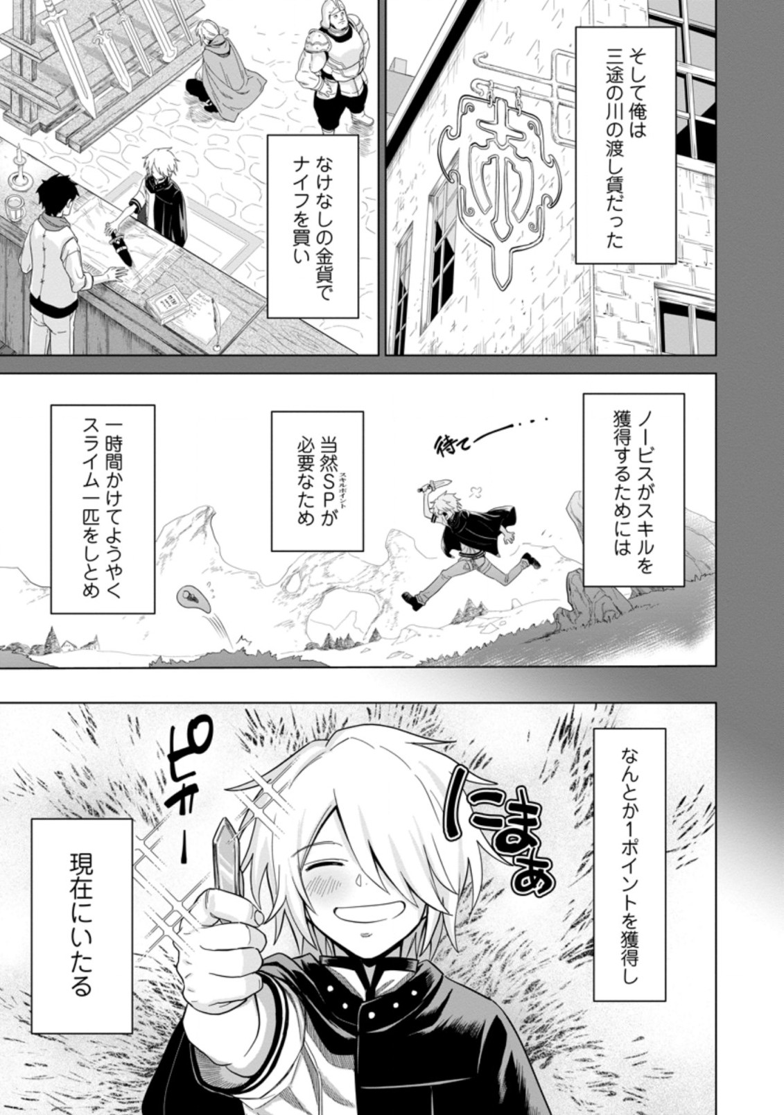 MUSHOKU NO SAIKYOU KENJA: JOB GA ERAREZU TSUIHOU SARETA GA, GAME NO CHISHIKI DE ISEKAI SAIKYOU (MANGA) - raw - Chapter 1 - https://jpdd.ccdd.to/JPDD/mushokunosaikyoukenjajobgaerarezutsuihousaretagagamenochishikideisekaisaikyoumanga/182701/w1qhdvzlhdn.jpg