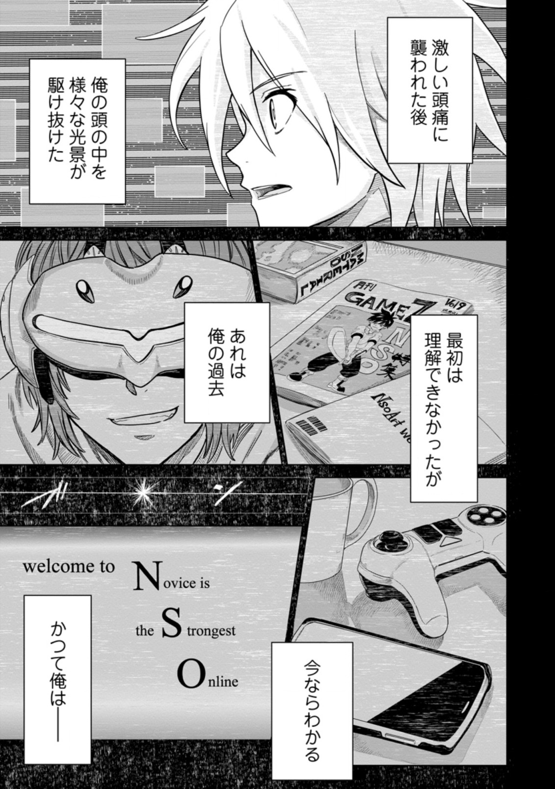 MUSHOKU NO SAIKYOU KENJA: JOB GA ERAREZU TSUIHOU SARETA GA, GAME NO CHISHIKI DE ISEKAI SAIKYOU (MANGA) - raw - Chapter 1 - https://jpdd.ccdd.to/JPDD/mushokunosaikyoukenjajobgaerarezutsuihousaretagagamenochishikideisekaisaikyoumanga/182701/wsp5f0h2kvg.jpg