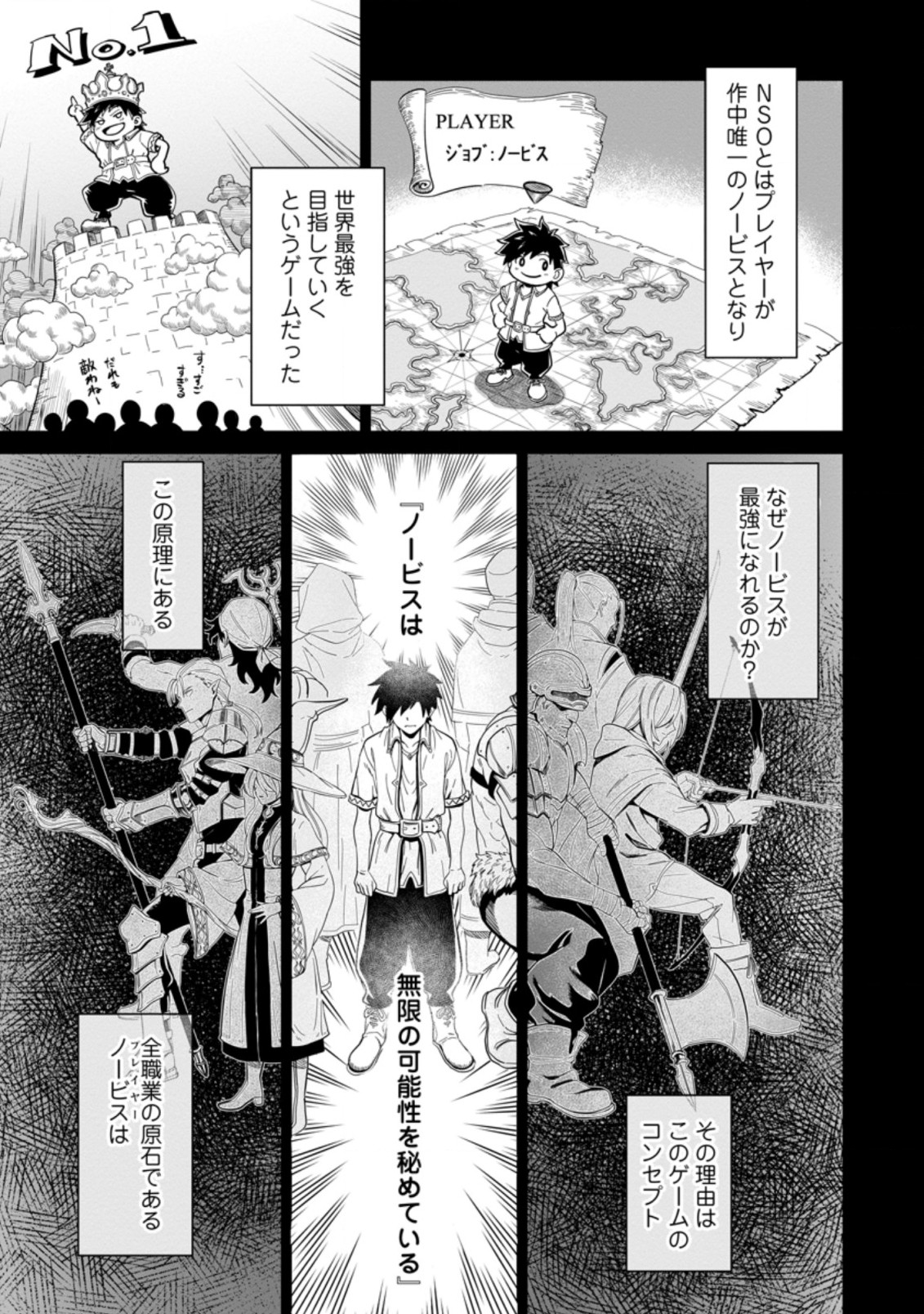 MUSHOKU NO SAIKYOU KENJA: JOB GA ERAREZU TSUIHOU SARETA GA, GAME NO CHISHIKI DE ISEKAI SAIKYOU (MANGA) - raw - Chapter 1 - https://jpdd.ccdd.to/JPDD/mushokunosaikyoukenjajobgaerarezutsuihousaretagagamenochishikideisekaisaikyoumanga/182701/xr13w3io3ej.jpg