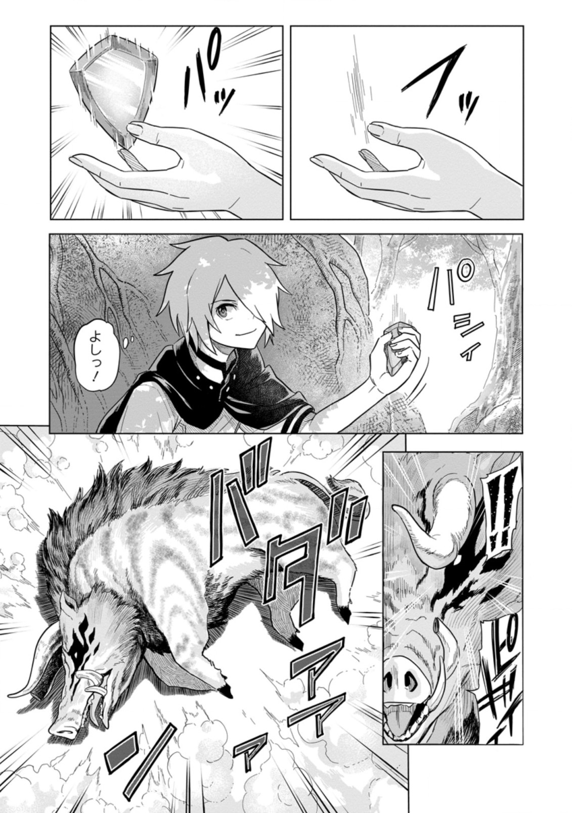 MUSHOKU NO SAIKYOU KENJA: JOB GA ERAREZU TSUIHOU SARETA GA, GAME NO CHISHIKI DE ISEKAI SAIKYOU (MANGA) - raw - Chapter 2 - https://jpdd.ccdd.to/JPDD/mushokunosaikyoukenjajobgaerarezutsuihousaretagagamenochishikideisekaisaikyoumanga/183599/0t3myspwlsn.jpg