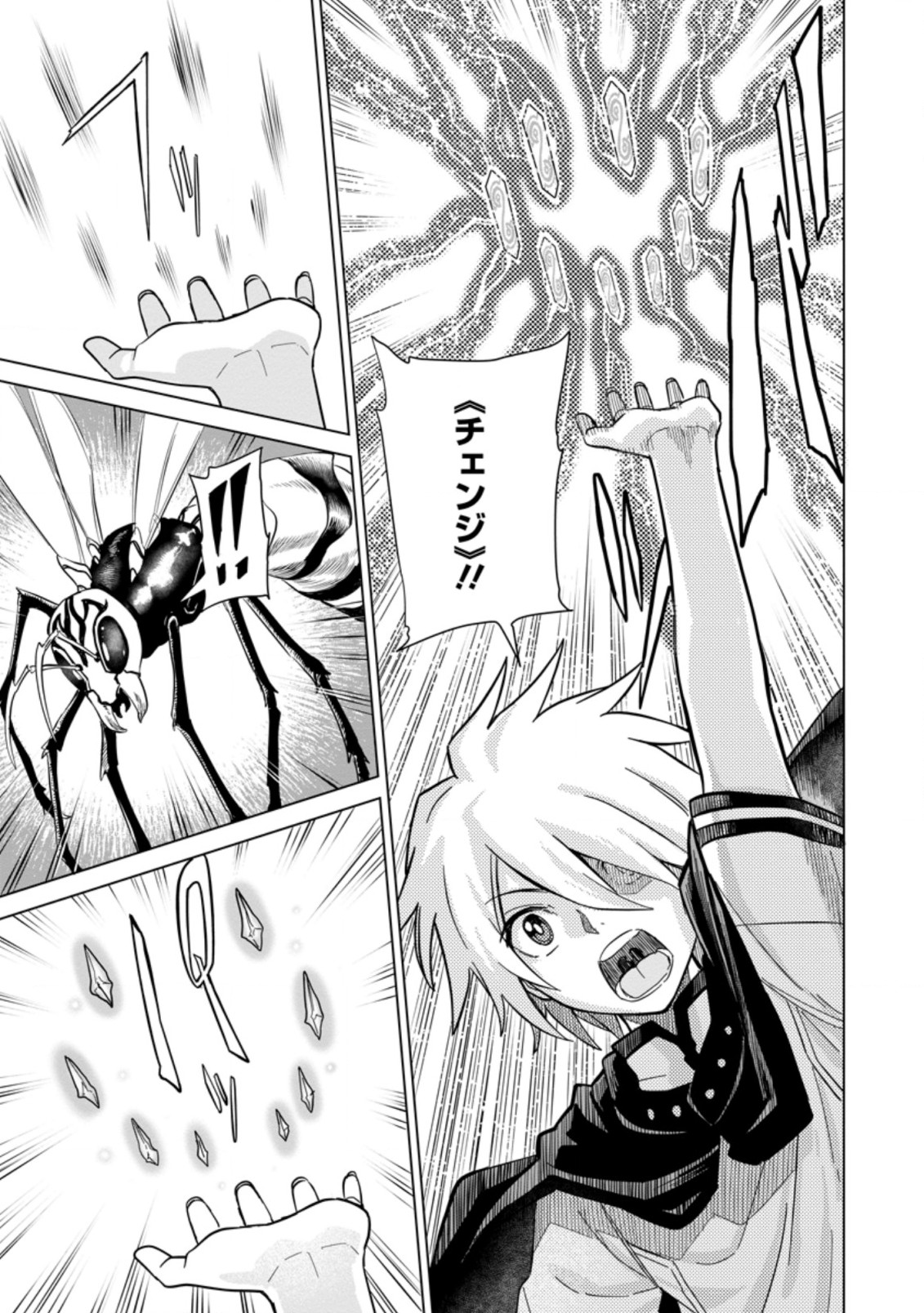 MUSHOKU NO SAIKYOU KENJA: JOB GA ERAREZU TSUIHOU SARETA GA, GAME NO CHISHIKI DE ISEKAI SAIKYOU (MANGA) - raw - Chapter 2 - https://jpdd.ccdd.to/JPDD/mushokunosaikyoukenjajobgaerarezutsuihousaretagagamenochishikideisekaisaikyoumanga/183599/5dznjnkppx5.jpg