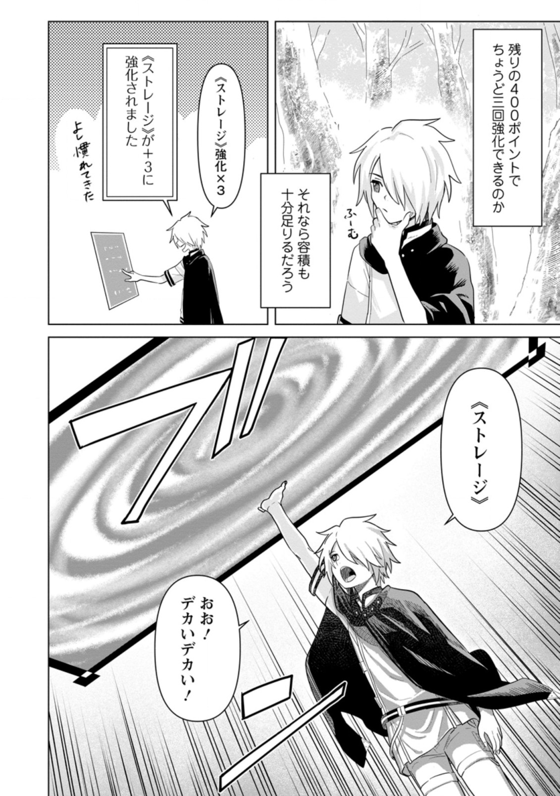 MUSHOKU NO SAIKYOU KENJA: JOB GA ERAREZU TSUIHOU SARETA GA, GAME NO CHISHIKI DE ISEKAI SAIKYOU (MANGA) - raw - Chapter 2 - https://jpdd.ccdd.to/JPDD/mushokunosaikyoukenjajobgaerarezutsuihousaretagagamenochishikideisekaisaikyoumanga/183599/5ja3ptkyrg5.jpg