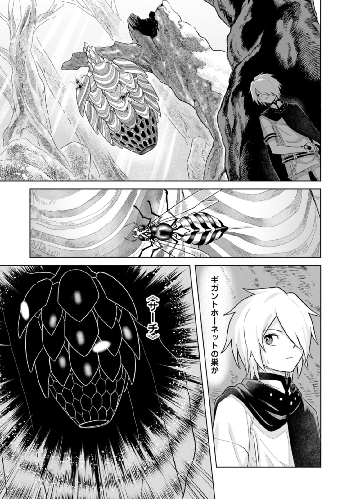 MUSHOKU NO SAIKYOU KENJA: JOB GA ERAREZU TSUIHOU SARETA GA, GAME NO CHISHIKI DE ISEKAI SAIKYOU (MANGA) - raw - Chapter 2 - https://jpdd.ccdd.to/JPDD/mushokunosaikyoukenjajobgaerarezutsuihousaretagagamenochishikideisekaisaikyoumanga/183599/om54qwvozwv.jpg