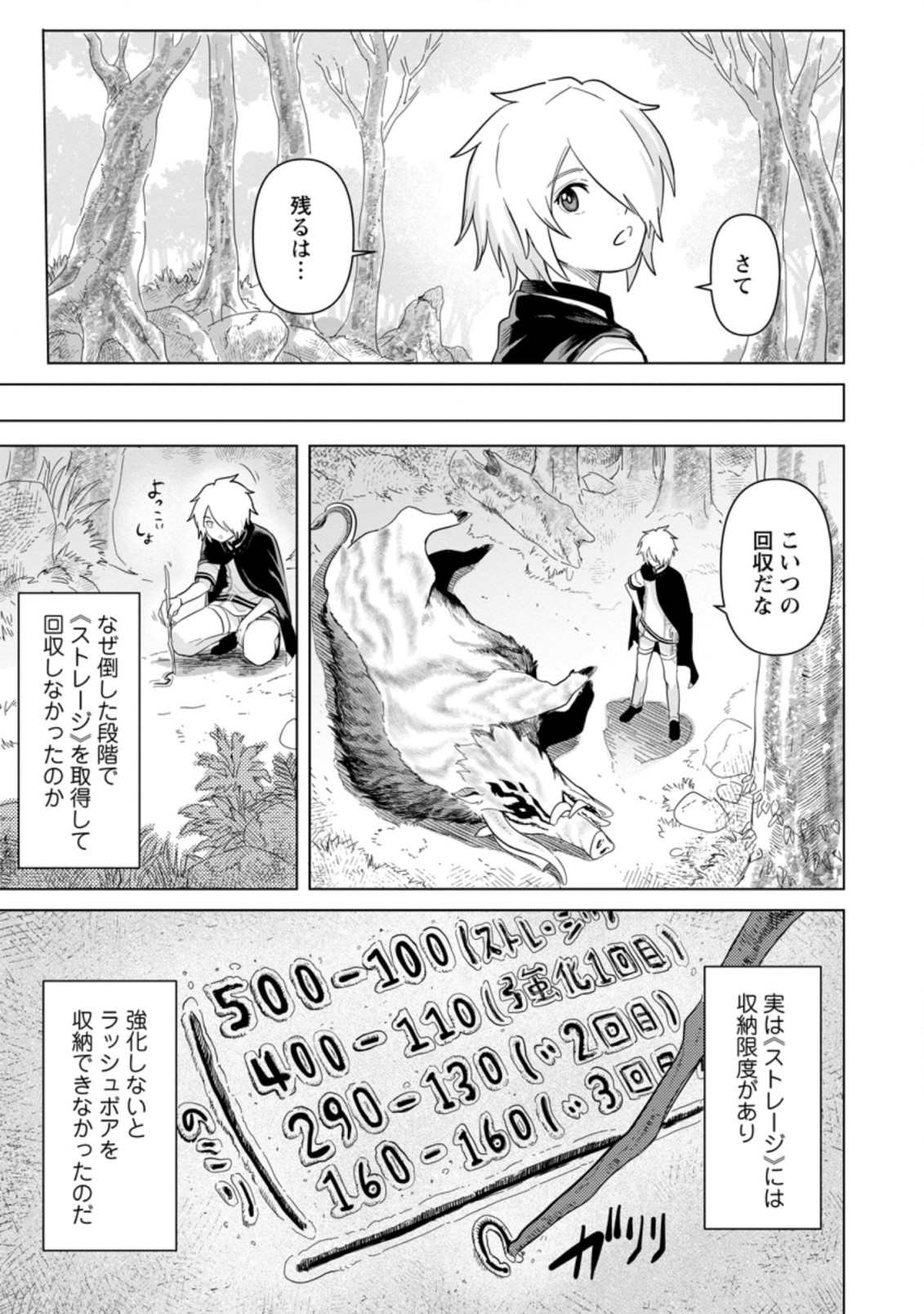 MUSHOKU NO SAIKYOU KENJA: JOB GA ERAREZU TSUIHOU SARETA GA, GAME NO CHISHIKI DE ISEKAI SAIKYOU (MANGA) - raw - Chapter 2 - https://jpdd.ccdd.to/JPDD/mushokunosaikyoukenjajobgaerarezutsuihousaretagagamenochishikideisekaisaikyoumanga/183599/vegfgnl0lv4.jpg