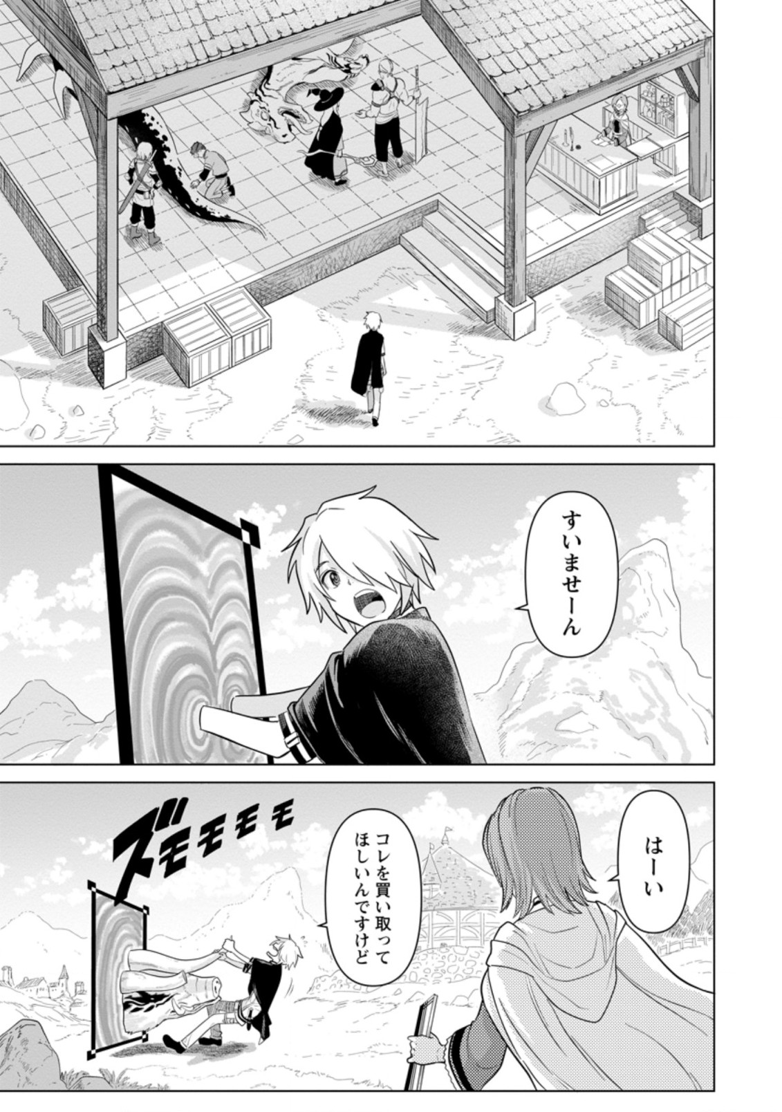 MUSHOKU NO SAIKYOU KENJA: JOB GA ERAREZU TSUIHOU SARETA GA, GAME NO CHISHIKI DE ISEKAI SAIKYOU (MANGA) - raw - Chapter 2 - https://jpdd.ccdd.to/JPDD/mushokunosaikyoukenjajobgaerarezutsuihousaretagagamenochishikideisekaisaikyoumanga/183599/w5nw3flvouh.jpg