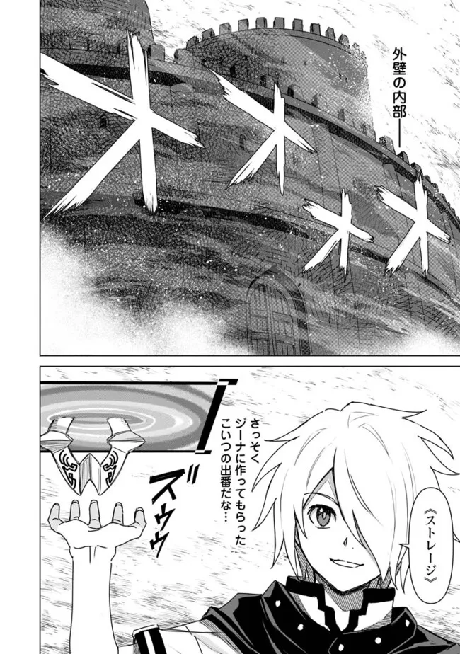 MUSHOKU NO SAIKYOU KENJA: JOB GA ERAREZU TSUIHOU SARETA GA, GAME NO CHISHIKI DE ISEKAI SAIKYOU (MANGA) - raw - Chapter 19.3 - https://jpdd.ccdd.to/JPDD/mushokunosaikyoukenjajobgaerarezutsuihousaretagagamenochishikideisekaisaikyoumanga/193000/rmunembcllo.webp