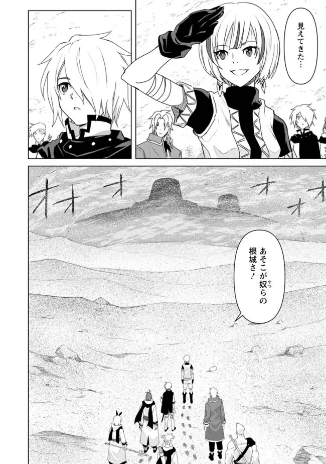 MUSHOKU NO SAIKYOU KENJA: JOB GA ERAREZU TSUIHOU SARETA GA, GAME NO CHISHIKI DE ISEKAI SAIKYOU (MANGA) - raw - Chapter 19.3 - https://jpdd.ccdd.to/JPDD/mushokunosaikyoukenjajobgaerarezutsuihousaretagagamenochishikideisekaisaikyoumanga/193000/yjjq1iustxn.webp