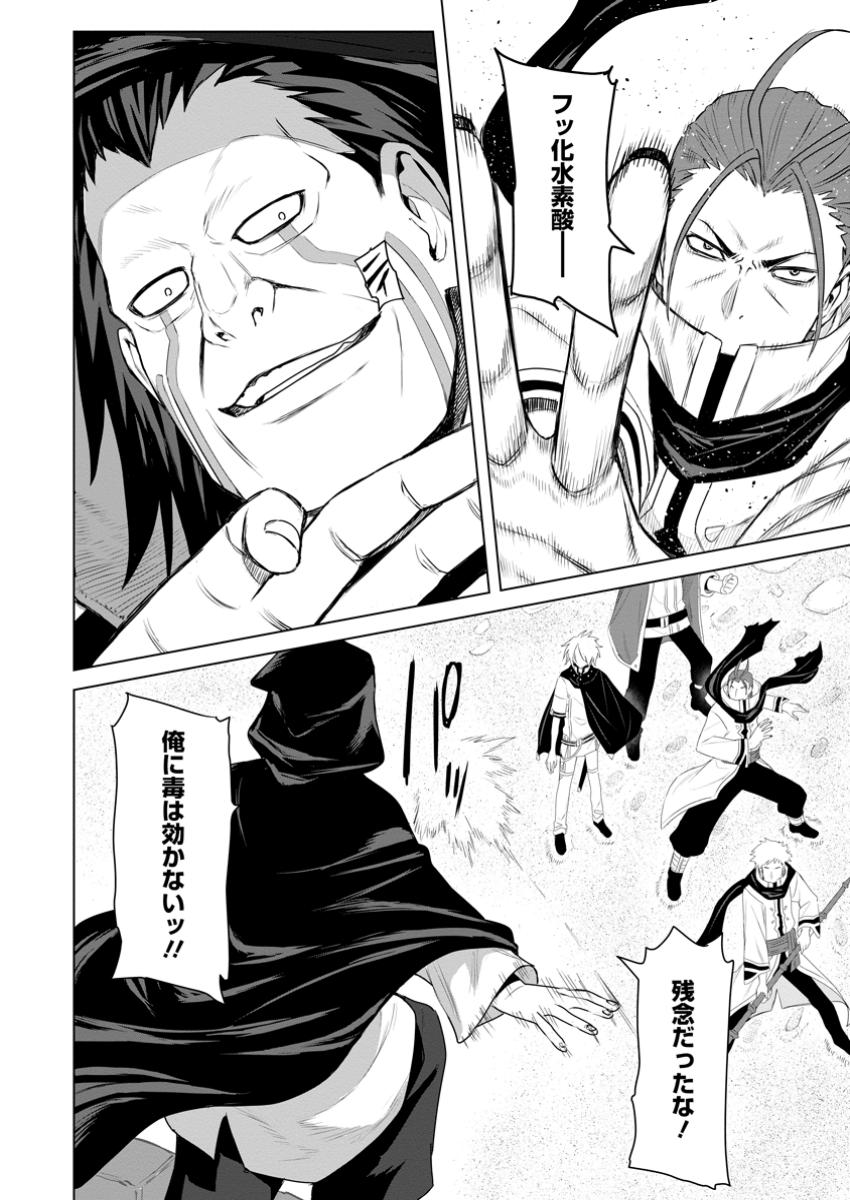MUSHOKU NO SAIKYOU KENJA: JOB GA ERAREZU TSUIHOU SARETA GA, GAME NO CHISHIKI DE ISEKAI SAIKYOU (MANGA) - raw - Chapter 20.1 - https://jpdd.ccdd.to/JPDD/mushokunosaikyoukenjajobgaerarezutsuihousaretagagamenochishikideisekaisaikyoumanga/201000/iqtpd1nhzcc.jpg