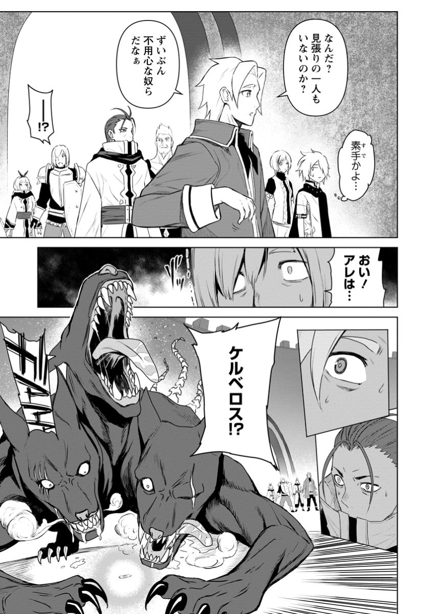 MUSHOKU NO SAIKYOU KENJA: JOB GA ERAREZU TSUIHOU SARETA GA, GAME NO CHISHIKI DE ISEKAI SAIKYOU (MANGA) - raw - Chapter 20.1 - https://jpdd.ccdd.to/JPDD/mushokunosaikyoukenjajobgaerarezutsuihousaretagagamenochishikideisekaisaikyoumanga/201000/j44qvbcxggc.jpg