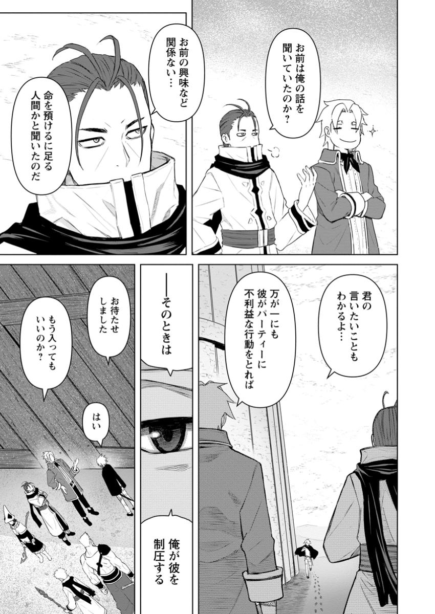 MUSHOKU NO SAIKYOU KENJA: JOB GA ERAREZU TSUIHOU SARETA GA, GAME NO CHISHIKI DE ISEKAI SAIKYOU (MANGA) - raw - Chapter 20.1 - https://jpdd.ccdd.to/JPDD/mushokunosaikyoukenjajobgaerarezutsuihousaretagagamenochishikideisekaisaikyoumanga/201000/xcew2mxuurp.jpg