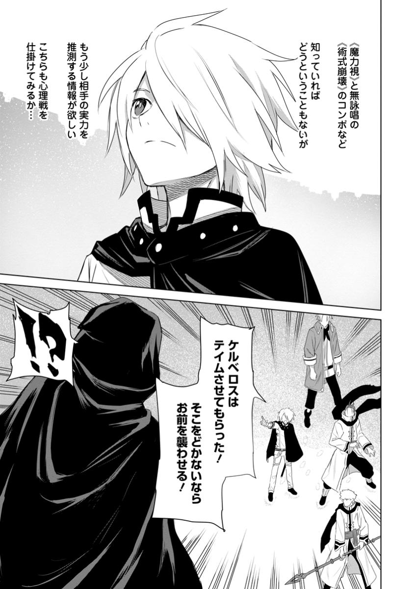 MUSHOKU NO SAIKYOU KENJA: JOB GA ERAREZU TSUIHOU SARETA GA, GAME NO CHISHIKI DE ISEKAI SAIKYOU (MANGA) - raw - Chapter 20.2 - https://jpdd.ccdd.to/JPDD/mushokunosaikyoukenjajobgaerarezutsuihousaretagagamenochishikideisekaisaikyoumanga/202000/0b5htvpnmcl.jpg
