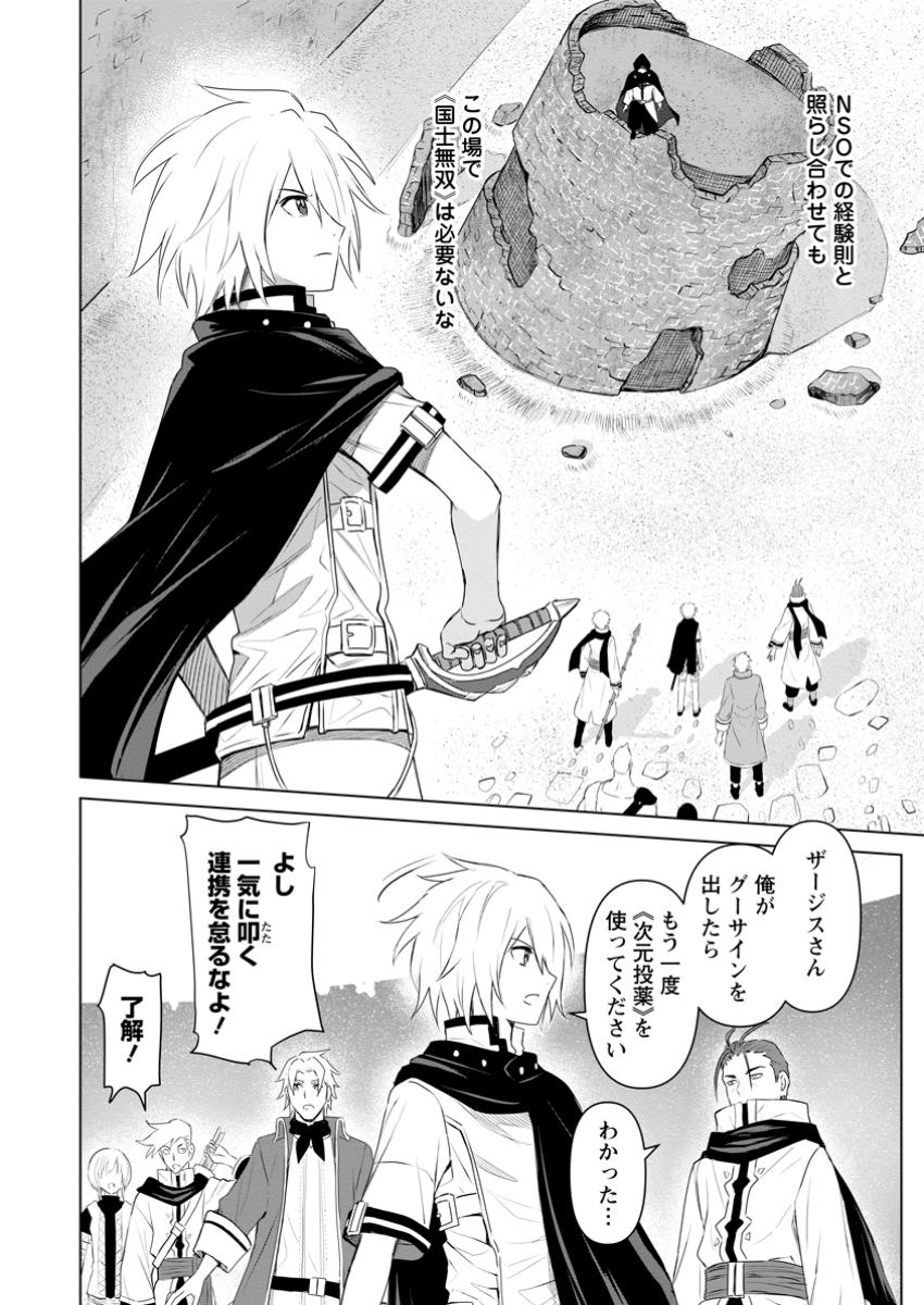 MUSHOKU NO SAIKYOU KENJA: JOB GA ERAREZU TSUIHOU SARETA GA, GAME NO CHISHIKI DE ISEKAI SAIKYOU (MANGA) - raw - Chapter 20.2 - https://jpdd.ccdd.to/JPDD/mushokunosaikyoukenjajobgaerarezutsuihousaretagagamenochishikideisekaisaikyoumanga/202000/20onmzbnmvq.jpg