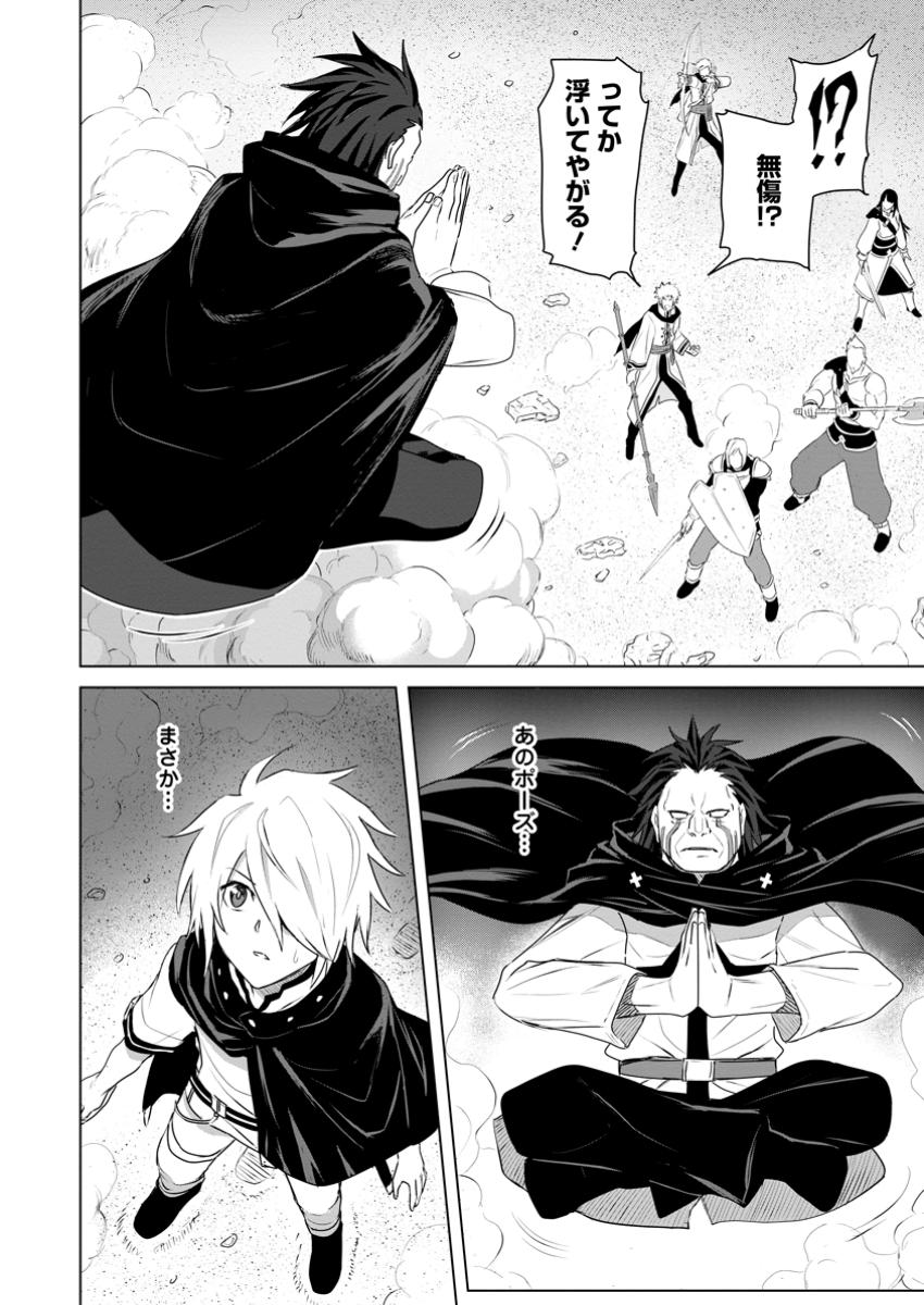 MUSHOKU NO SAIKYOU KENJA: JOB GA ERAREZU TSUIHOU SARETA GA, GAME NO CHISHIKI DE ISEKAI SAIKYOU (MANGA) - raw - Chapter 20.2 - https://jpdd.ccdd.to/JPDD/mushokunosaikyoukenjajobgaerarezutsuihousaretagagamenochishikideisekaisaikyoumanga/202000/dcz4o0rgaaz.jpg