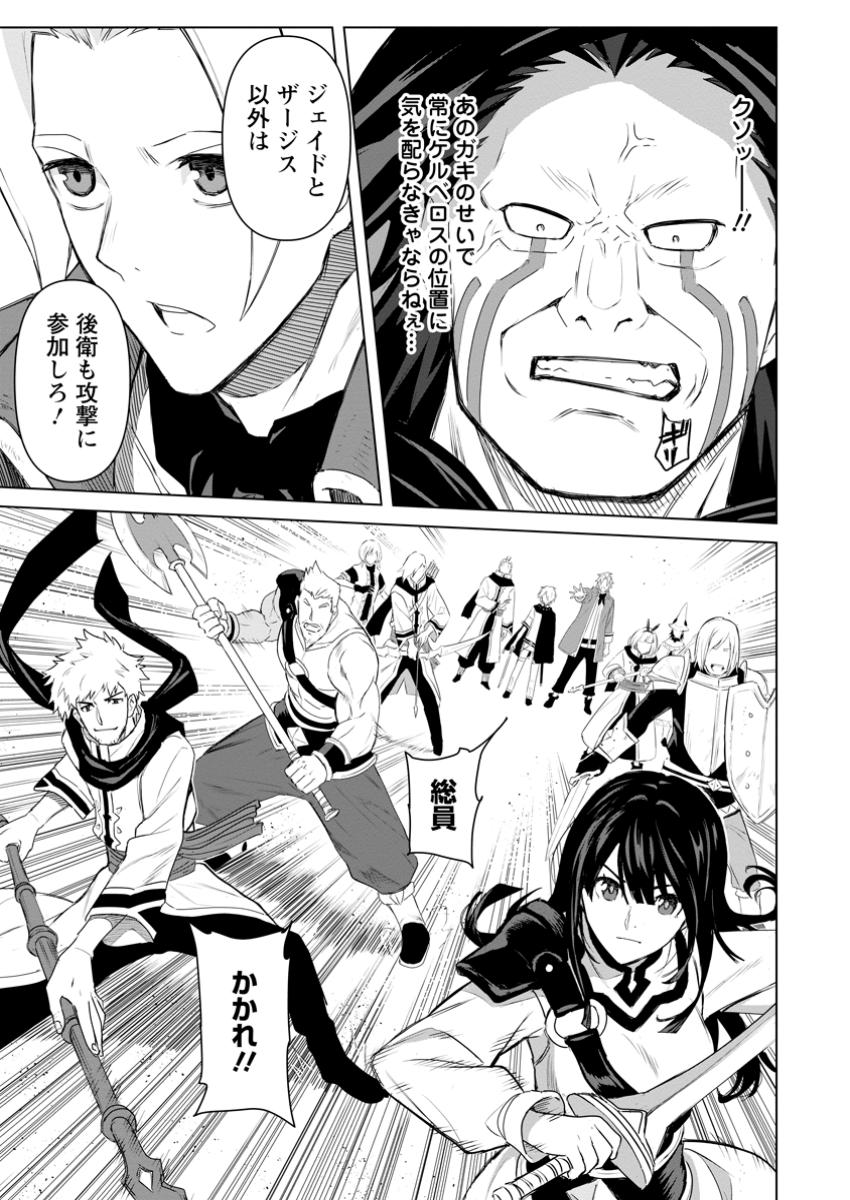 MUSHOKU NO SAIKYOU KENJA: JOB GA ERAREZU TSUIHOU SARETA GA, GAME NO CHISHIKI DE ISEKAI SAIKYOU (MANGA) - raw - Chapter 20.2 - https://jpdd.ccdd.to/JPDD/mushokunosaikyoukenjajobgaerarezutsuihousaretagagamenochishikideisekaisaikyoumanga/202000/f5ad1edtly1.jpg