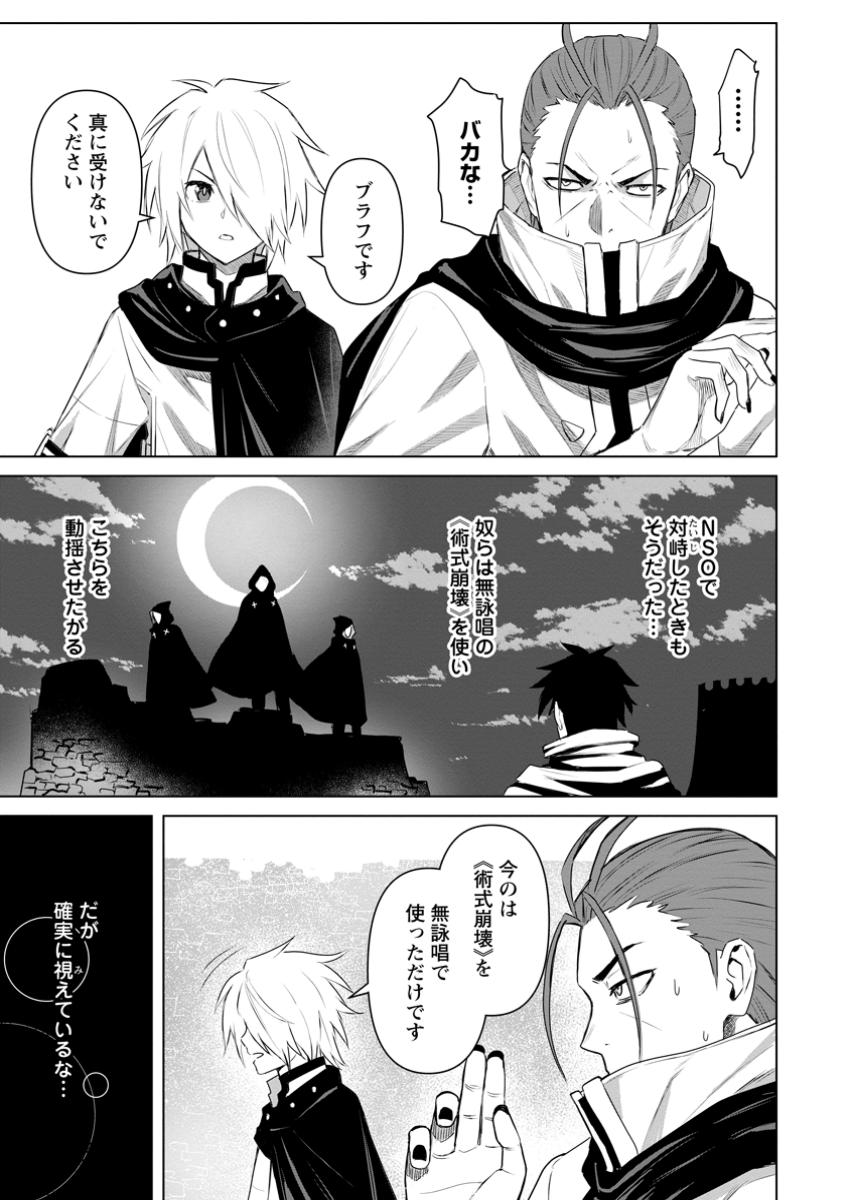 MUSHOKU NO SAIKYOU KENJA: JOB GA ERAREZU TSUIHOU SARETA GA, GAME NO CHISHIKI DE ISEKAI SAIKYOU (MANGA) - raw - Chapter 20.2 - https://jpdd.ccdd.to/JPDD/mushokunosaikyoukenjajobgaerarezutsuihousaretagagamenochishikideisekaisaikyoumanga/202000/hsve0455znr.jpg