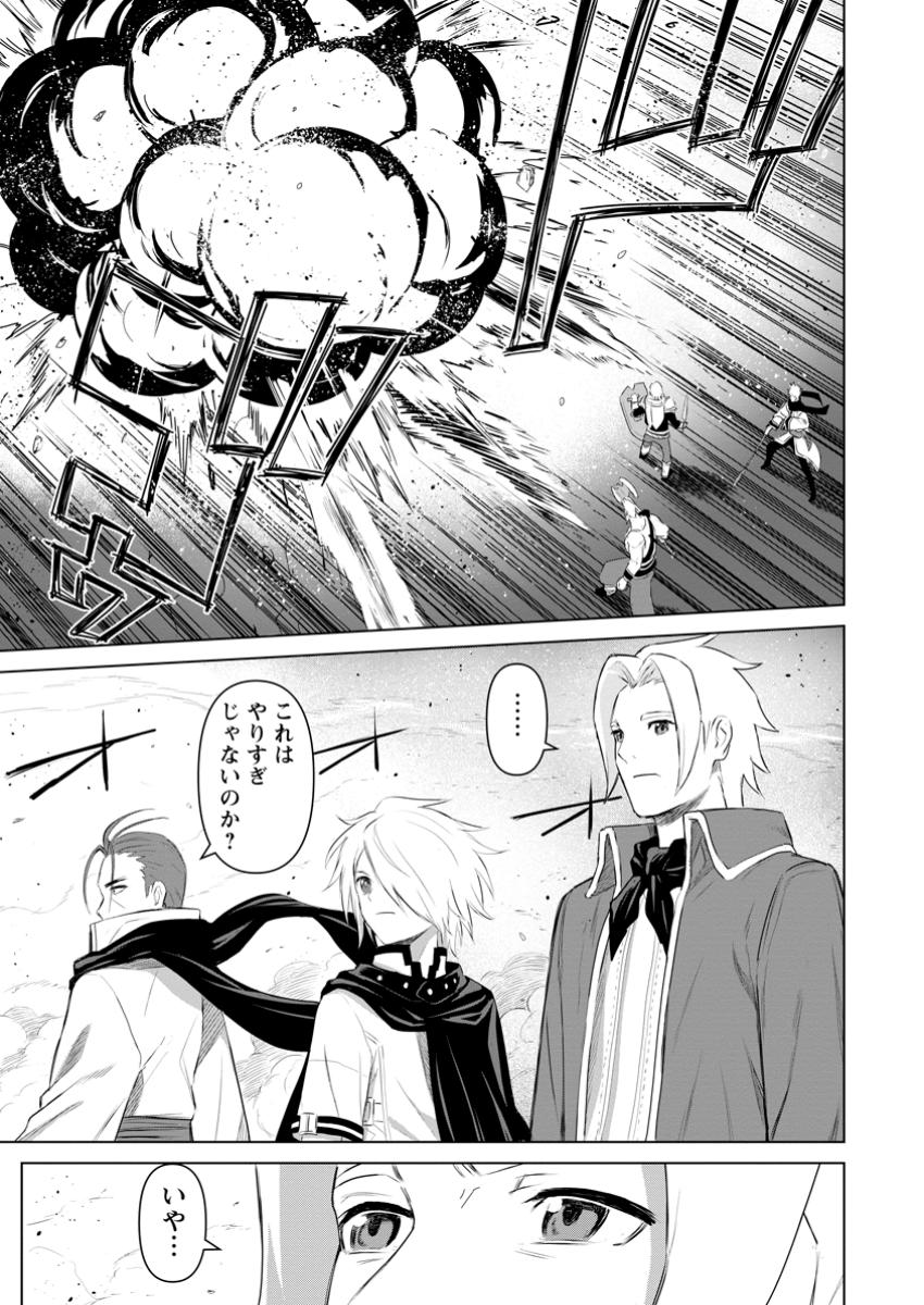 MUSHOKU NO SAIKYOU KENJA: JOB GA ERAREZU TSUIHOU SARETA GA, GAME NO CHISHIKI DE ISEKAI SAIKYOU (MANGA) - raw - Chapter 20.2 - https://jpdd.ccdd.to/JPDD/mushokunosaikyoukenjajobgaerarezutsuihousaretagagamenochishikideisekaisaikyoumanga/202000/ol2qvoi0fhn.jpg