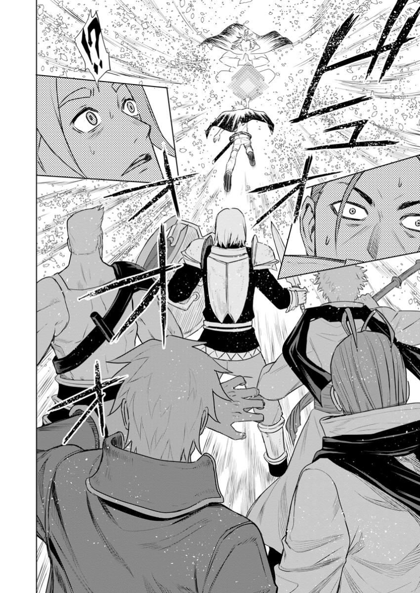 MUSHOKU NO SAIKYOU KENJA: JOB GA ERAREZU TSUIHOU SARETA GA, GAME NO CHISHIKI DE ISEKAI SAIKYOU (MANGA) - raw - Chapter 20.2 - https://jpdd.ccdd.to/JPDD/mushokunosaikyoukenjajobgaerarezutsuihousaretagagamenochishikideisekaisaikyoumanga/202000/sbpey3q5j1s.jpg