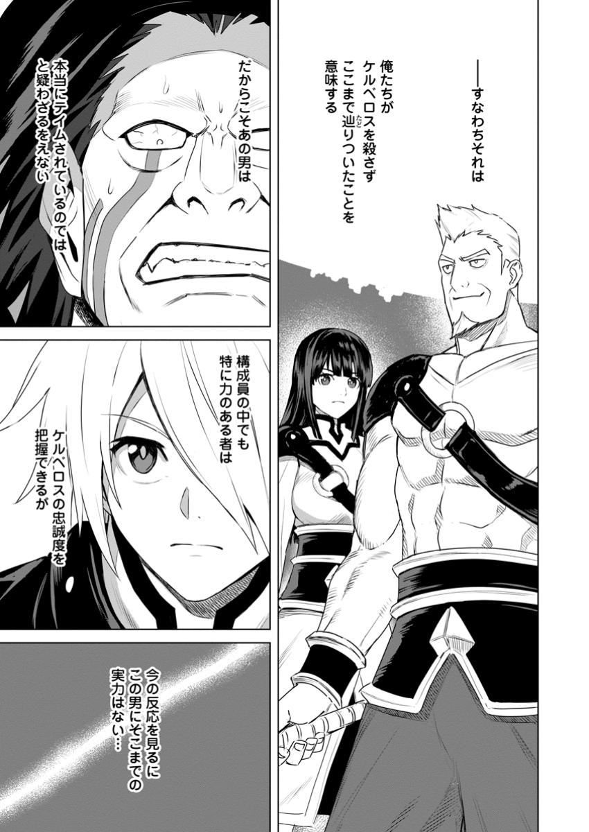 MUSHOKU NO SAIKYOU KENJA: JOB GA ERAREZU TSUIHOU SARETA GA, GAME NO CHISHIKI DE ISEKAI SAIKYOU (MANGA) - raw - Chapter 20.2 - https://jpdd.ccdd.to/JPDD/mushokunosaikyoukenjajobgaerarezutsuihousaretagagamenochishikideisekaisaikyoumanga/202000/zuxopdojm4s.jpg