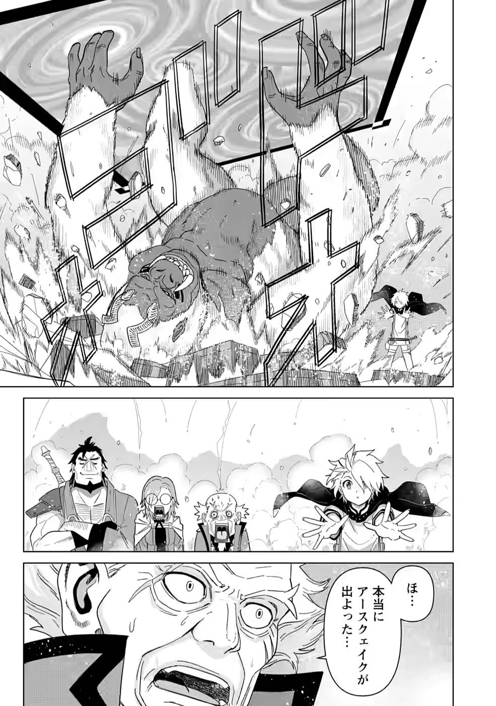 MUSHOKU NO SAIKYOU KENJA: JOB GA ERAREZU TSUIHOU SARETA GA, GAME NO CHISHIKI DE ISEKAI SAIKYOU (MANGA) - raw - Chapter 3 - https://jpdd.ccdd.to/JPDD/mushokunosaikyoukenjajobgaerarezutsuihousaretagagamenochishikideisekaisaikyoumanga/210823/0o1u2omgufp.jpg
