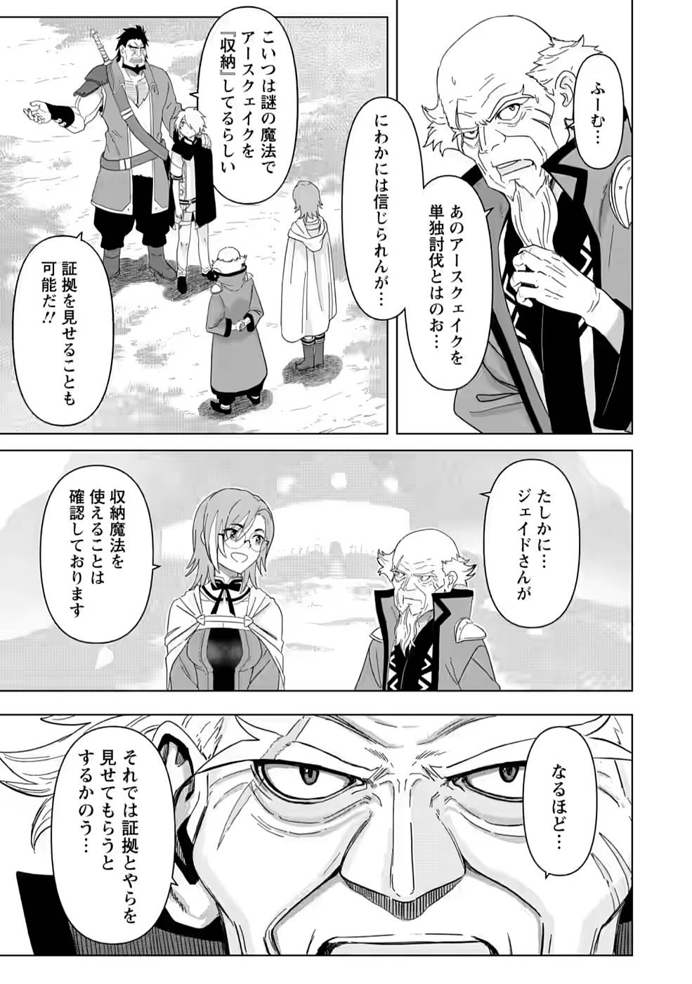 MUSHOKU NO SAIKYOU KENJA: JOB GA ERAREZU TSUIHOU SARETA GA, GAME NO CHISHIKI DE ISEKAI SAIKYOU (MANGA) - raw - Chapter 3 - https://jpdd.ccdd.to/JPDD/mushokunosaikyoukenjajobgaerarezutsuihousaretagagamenochishikideisekaisaikyoumanga/210823/0zyvnx5e5ah.jpg