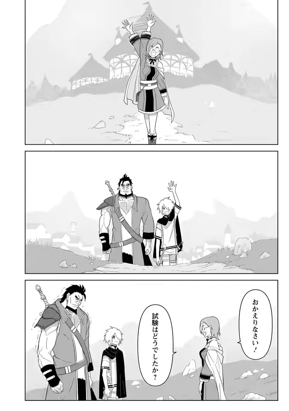 MUSHOKU NO SAIKYOU KENJA: JOB GA ERAREZU TSUIHOU SARETA GA, GAME NO CHISHIKI DE ISEKAI SAIKYOU (MANGA) - raw - Chapter 3 - https://jpdd.ccdd.to/JPDD/mushokunosaikyoukenjajobgaerarezutsuihousaretagagamenochishikideisekaisaikyoumanga/210823/3foa2iarnq5.jpg