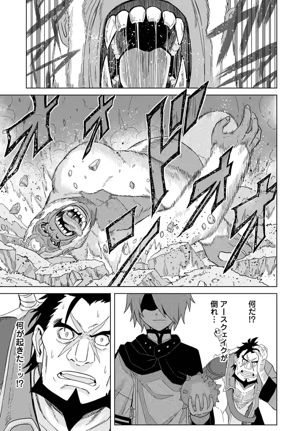 MUSHOKU NO SAIKYOU KENJA: JOB GA ERAREZU TSUIHOU SARETA GA, GAME NO CHISHIKI DE ISEKAI SAIKYOU (MANGA) - raw - Chapter 3 - https://jpdd.ccdd.to/JPDD/mushokunosaikyoukenjajobgaerarezutsuihousaretagagamenochishikideisekaisaikyoumanga/210823/4ifktaqjqno.jpg