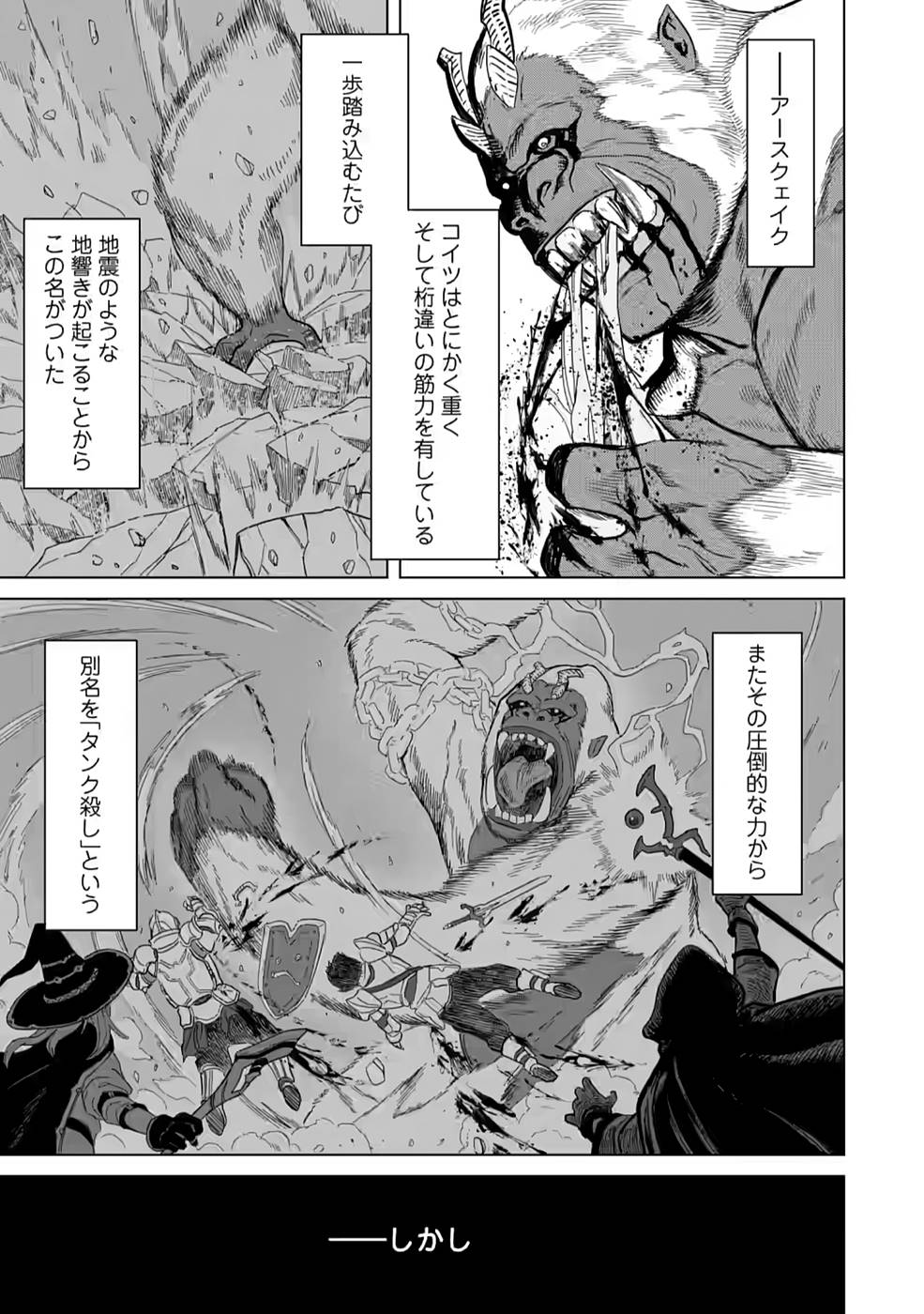 MUSHOKU NO SAIKYOU KENJA: JOB GA ERAREZU TSUIHOU SARETA GA, GAME NO CHISHIKI DE ISEKAI SAIKYOU (MANGA) - raw - Chapter 3 - https://jpdd.ccdd.to/JPDD/mushokunosaikyoukenjajobgaerarezutsuihousaretagagamenochishikideisekaisaikyoumanga/210823/ay4dc04ot5r.jpg