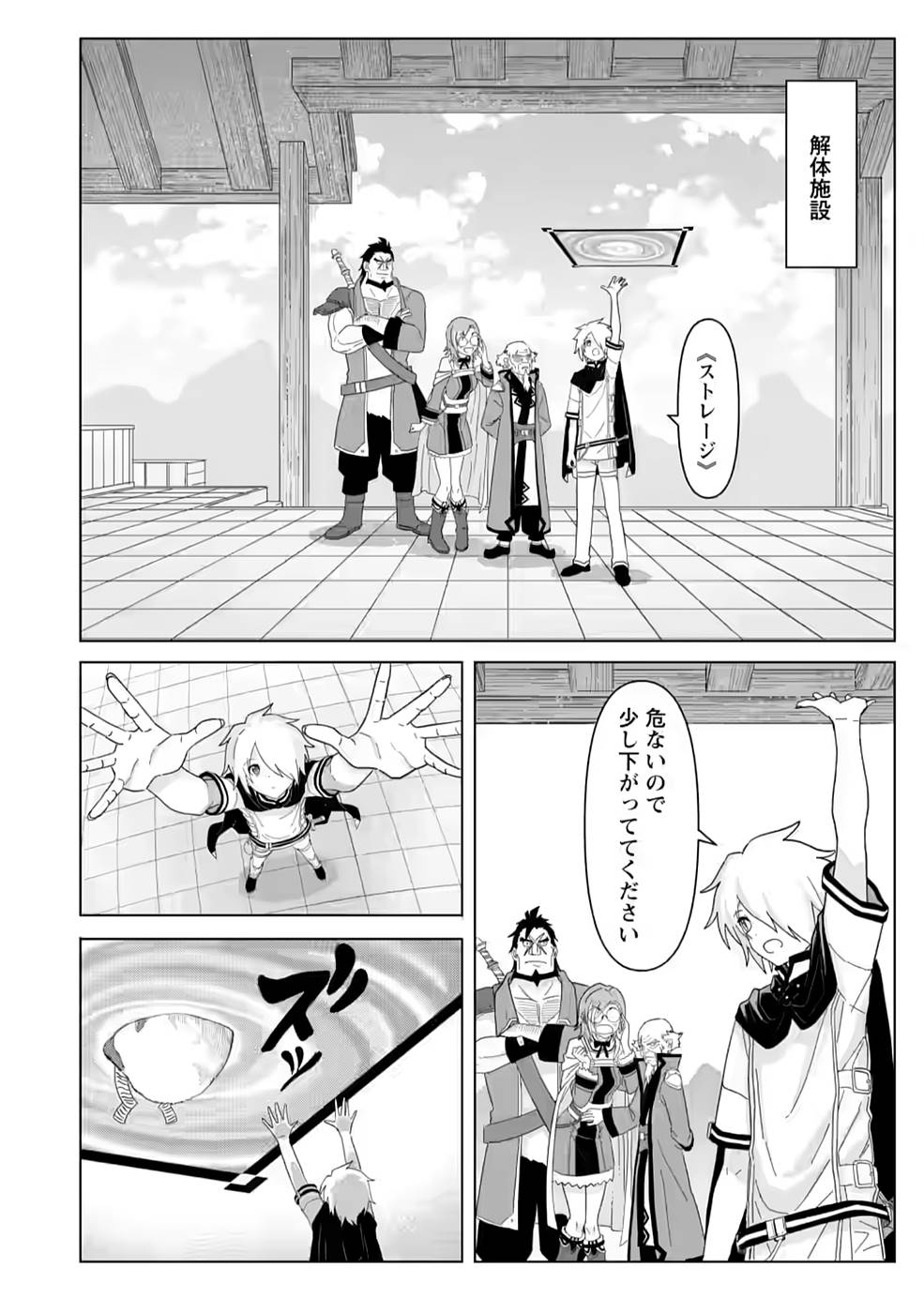 MUSHOKU NO SAIKYOU KENJA: JOB GA ERAREZU TSUIHOU SARETA GA, GAME NO CHISHIKI DE ISEKAI SAIKYOU (MANGA) - raw - Chapter 3 - https://jpdd.ccdd.to/JPDD/mushokunosaikyoukenjajobgaerarezutsuihousaretagagamenochishikideisekaisaikyoumanga/210823/hqfgiyasxwe.jpg