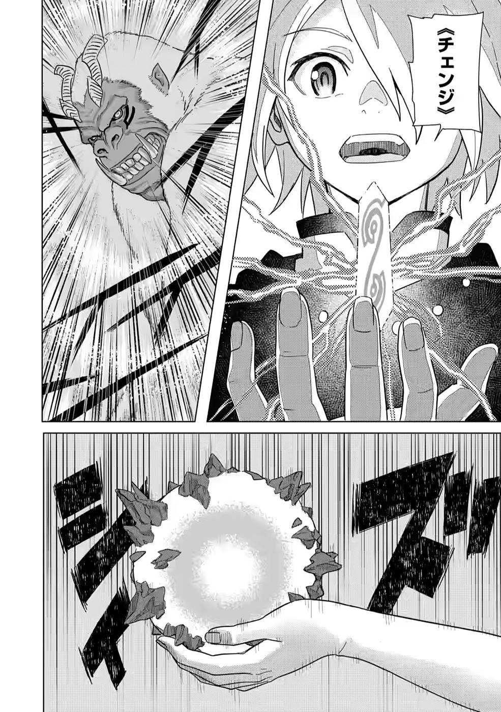 MUSHOKU NO SAIKYOU KENJA: JOB GA ERAREZU TSUIHOU SARETA GA, GAME NO CHISHIKI DE ISEKAI SAIKYOU (MANGA) - raw - Chapter 3 - https://jpdd.ccdd.to/JPDD/mushokunosaikyoukenjajobgaerarezutsuihousaretagagamenochishikideisekaisaikyoumanga/210823/jhbseojyvx2.jpg