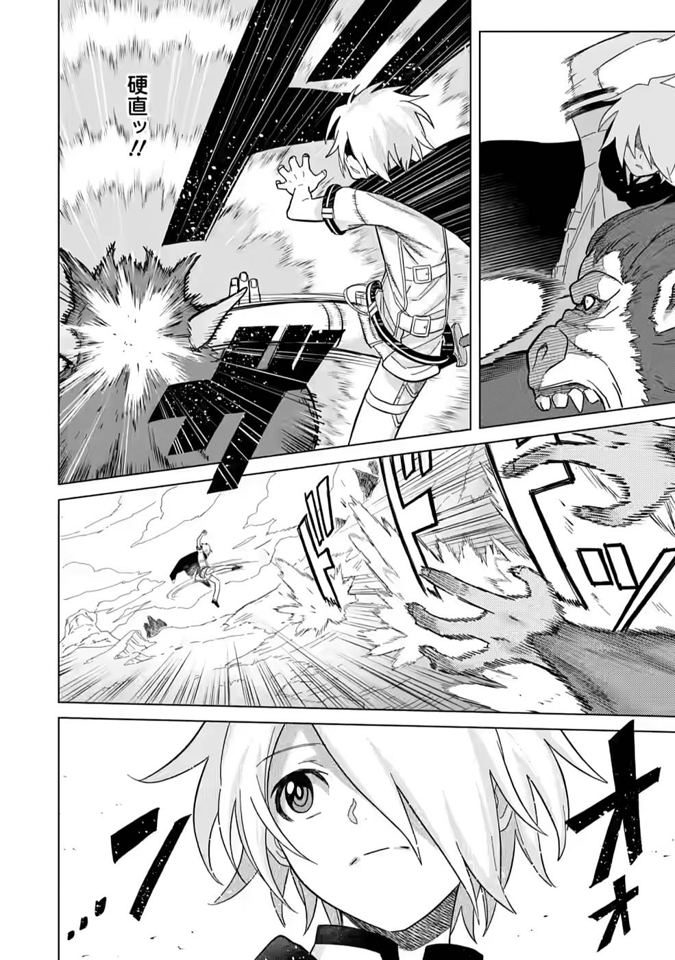 MUSHOKU NO SAIKYOU KENJA: JOB GA ERAREZU TSUIHOU SARETA GA, GAME NO CHISHIKI DE ISEKAI SAIKYOU (MANGA) - raw - Chapter 4 - https://jpdd.ccdd.to/JPDD/mushokunosaikyoukenjajobgaerarezutsuihousaretagagamenochishikideisekaisaikyoumanga/210869/hllp10hg0dc.jpg