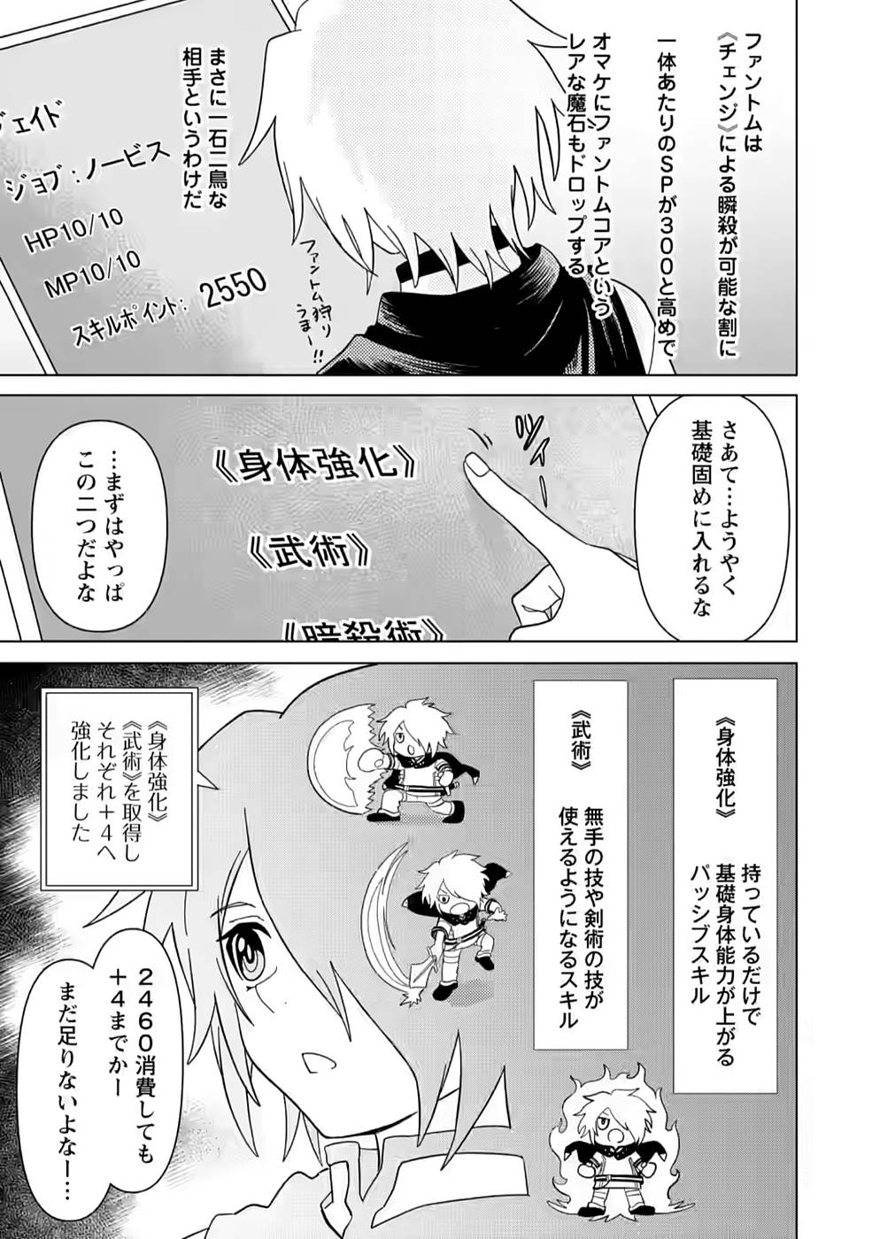 MUSHOKU NO SAIKYOU KENJA: JOB GA ERAREZU TSUIHOU SARETA GA, GAME NO CHISHIKI DE ISEKAI SAIKYOU (MANGA) - raw - Chapter 4 - https://jpdd.ccdd.to/JPDD/mushokunosaikyoukenjajobgaerarezutsuihousaretagagamenochishikideisekaisaikyoumanga/210869/maax0wsq4gn.jpg