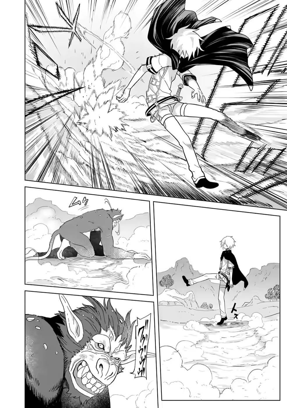 MUSHOKU NO SAIKYOU KENJA: JOB GA ERAREZU TSUIHOU SARETA GA, GAME NO CHISHIKI DE ISEKAI SAIKYOU (MANGA) - raw - Chapter 4 - https://jpdd.ccdd.to/JPDD/mushokunosaikyoukenjajobgaerarezutsuihousaretagagamenochishikideisekaisaikyoumanga/210869/mgowmle33en.jpg