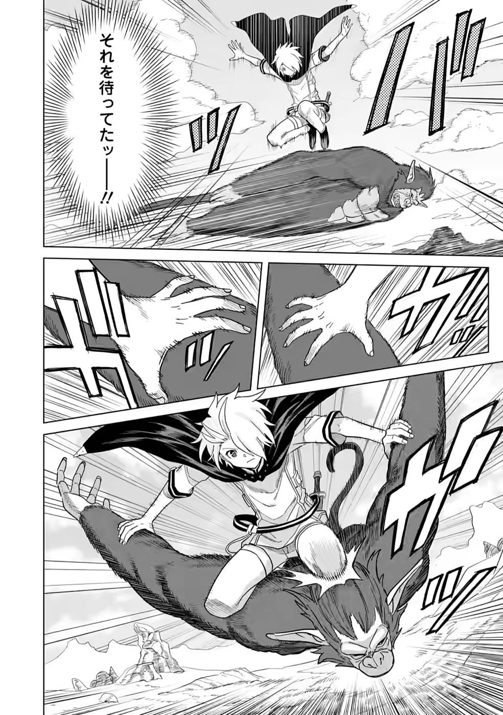 MUSHOKU NO SAIKYOU KENJA: JOB GA ERAREZU TSUIHOU SARETA GA, GAME NO CHISHIKI DE ISEKAI SAIKYOU (MANGA) - raw - Chapter 4 - https://jpdd.ccdd.to/JPDD/mushokunosaikyoukenjajobgaerarezutsuihousaretagagamenochishikideisekaisaikyoumanga/210869/nnadaepi4q4.jpg