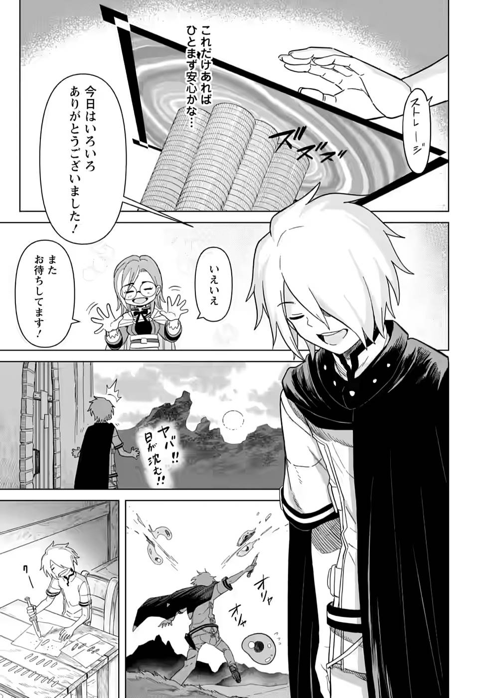 MUSHOKU NO SAIKYOU KENJA: JOB GA ERAREZU TSUIHOU SARETA GA, GAME NO CHISHIKI DE ISEKAI SAIKYOU (MANGA) - raw - Chapter 4 - https://jpdd.ccdd.to/JPDD/mushokunosaikyoukenjajobgaerarezutsuihousaretagagamenochishikideisekaisaikyoumanga/210869/q5xovlobaym.jpg