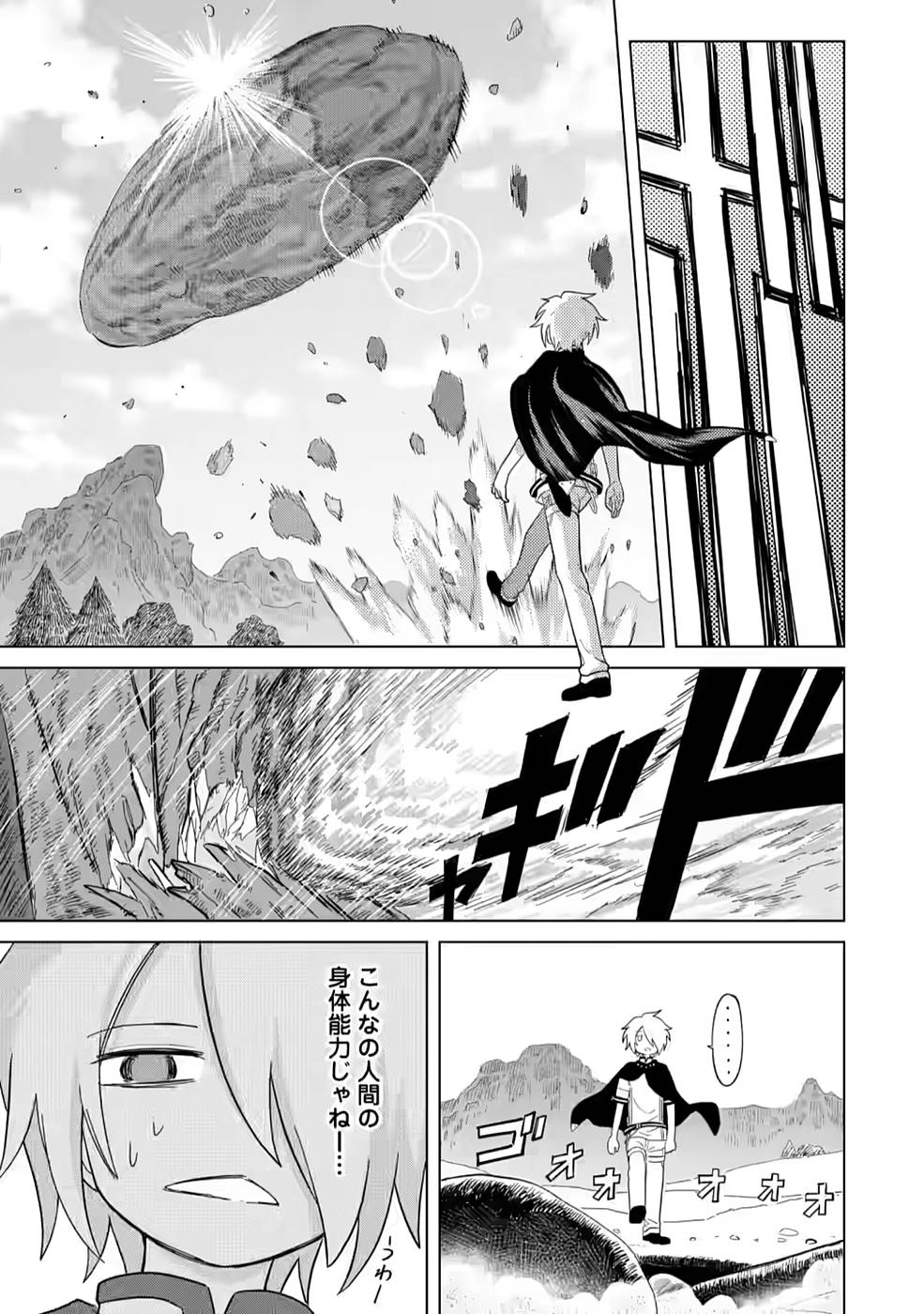 MUSHOKU NO SAIKYOU KENJA: JOB GA ERAREZU TSUIHOU SARETA GA, GAME NO CHISHIKI DE ISEKAI SAIKYOU (MANGA) - raw - Chapter 4 - https://jpdd.ccdd.to/JPDD/mushokunosaikyoukenjajobgaerarezutsuihousaretagagamenochishikideisekaisaikyoumanga/210869/sx5d3infekd.jpg