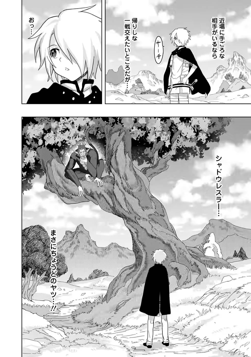 MUSHOKU NO SAIKYOU KENJA: JOB GA ERAREZU TSUIHOU SARETA GA, GAME NO CHISHIKI DE ISEKAI SAIKYOU (MANGA) - raw - Chapter 4 - https://jpdd.ccdd.to/JPDD/mushokunosaikyoukenjajobgaerarezutsuihousaretagagamenochishikideisekaisaikyoumanga/210869/vvcjgyviolk.jpg