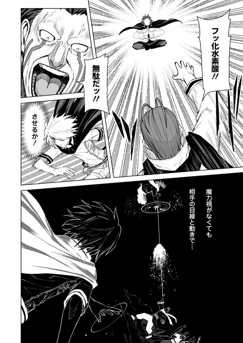 MUSHOKU NO SAIKYOU KENJA: JOB GA ERAREZU TSUIHOU SARETA GA, GAME NO CHISHIKI DE ISEKAI SAIKYOU (MANGA) - raw - Chapter 21.1 - https://jpdd.ccdd.to/JPDD/mushokunosaikyoukenjajobgaerarezutsuihousaretagagamenochishikideisekaisaikyoumanga/211000/0dtltp11eah.jpg