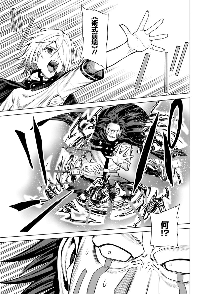 MUSHOKU NO SAIKYOU KENJA: JOB GA ERAREZU TSUIHOU SARETA GA, GAME NO CHISHIKI DE ISEKAI SAIKYOU (MANGA) - raw - Chapter 21.1 - https://jpdd.ccdd.to/JPDD/mushokunosaikyoukenjajobgaerarezutsuihousaretagagamenochishikideisekaisaikyoumanga/211000/20l4vmbqoin.jpg