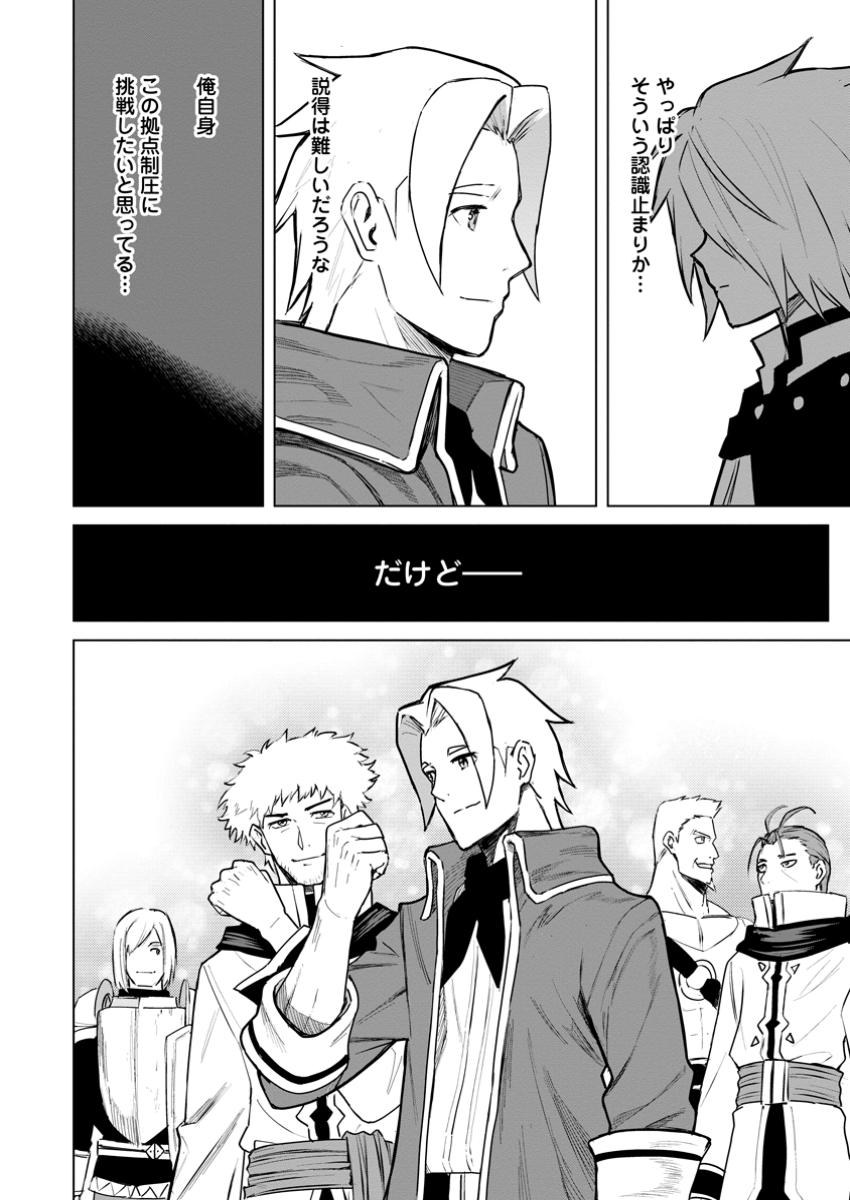 MUSHOKU NO SAIKYOU KENJA: JOB GA ERAREZU TSUIHOU SARETA GA, GAME NO CHISHIKI DE ISEKAI SAIKYOU (MANGA) - raw - Chapter 21.1 - https://jpdd.ccdd.to/JPDD/mushokunosaikyoukenjajobgaerarezutsuihousaretagagamenochishikideisekaisaikyoumanga/211000/e2hobpded1g.jpg