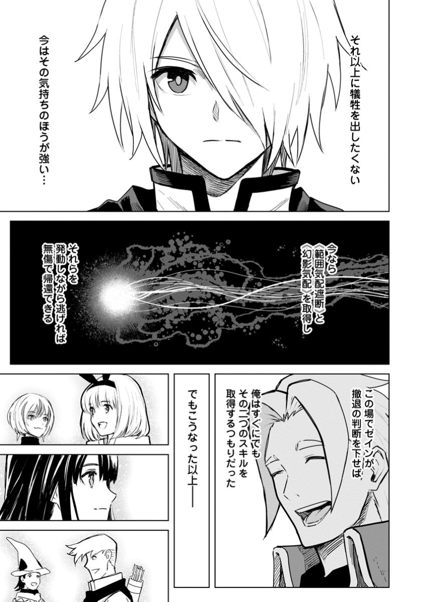 MUSHOKU NO SAIKYOU KENJA: JOB GA ERAREZU TSUIHOU SARETA GA, GAME NO CHISHIKI DE ISEKAI SAIKYOU (MANGA) - raw - Chapter 21.1 - https://jpdd.ccdd.to/JPDD/mushokunosaikyoukenjajobgaerarezutsuihousaretagagamenochishikideisekaisaikyoumanga/211000/fmlperxchnk.jpg