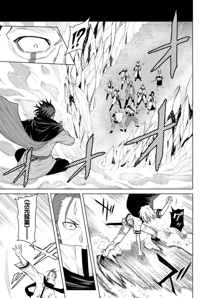 MUSHOKU NO SAIKYOU KENJA: JOB GA ERAREZU TSUIHOU SARETA GA, GAME NO CHISHIKI DE ISEKAI SAIKYOU (MANGA) - raw - Chapter 21.1 - https://jpdd.ccdd.to/JPDD/mushokunosaikyoukenjajobgaerarezutsuihousaretagagamenochishikideisekaisaikyoumanga/211000/gozi2a4v0q2.jpg