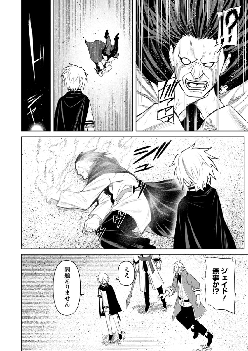 MUSHOKU NO SAIKYOU KENJA: JOB GA ERAREZU TSUIHOU SARETA GA, GAME NO CHISHIKI DE ISEKAI SAIKYOU (MANGA) - raw - Chapter 21.1 - https://jpdd.ccdd.to/JPDD/mushokunosaikyoukenjajobgaerarezutsuihousaretagagamenochishikideisekaisaikyoumanga/211000/gvf24ns15lx.jpg