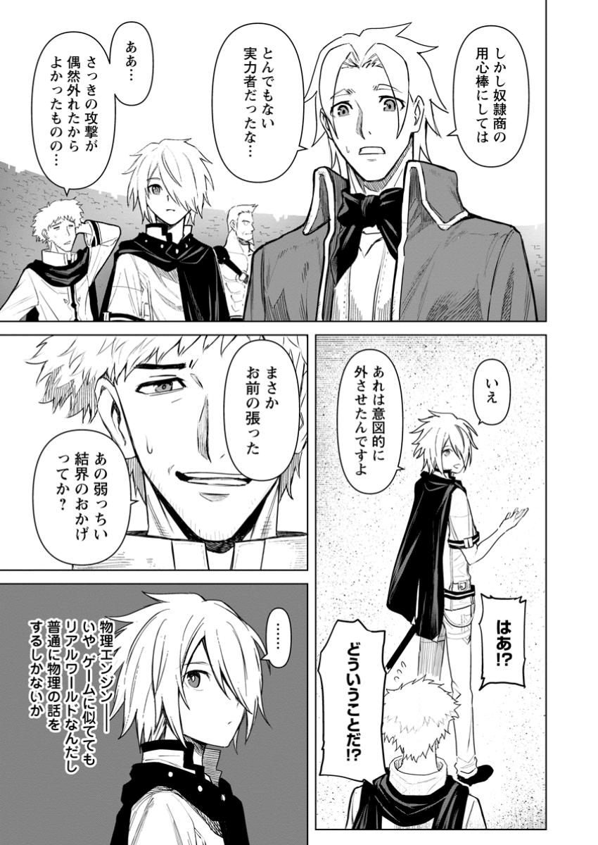MUSHOKU NO SAIKYOU KENJA: JOB GA ERAREZU TSUIHOU SARETA GA, GAME NO CHISHIKI DE ISEKAI SAIKYOU (MANGA) - raw - Chapter 21.1 - https://jpdd.ccdd.to/JPDD/mushokunosaikyoukenjajobgaerarezutsuihousaretagagamenochishikideisekaisaikyoumanga/211000/jlg55ktdx4m.jpg