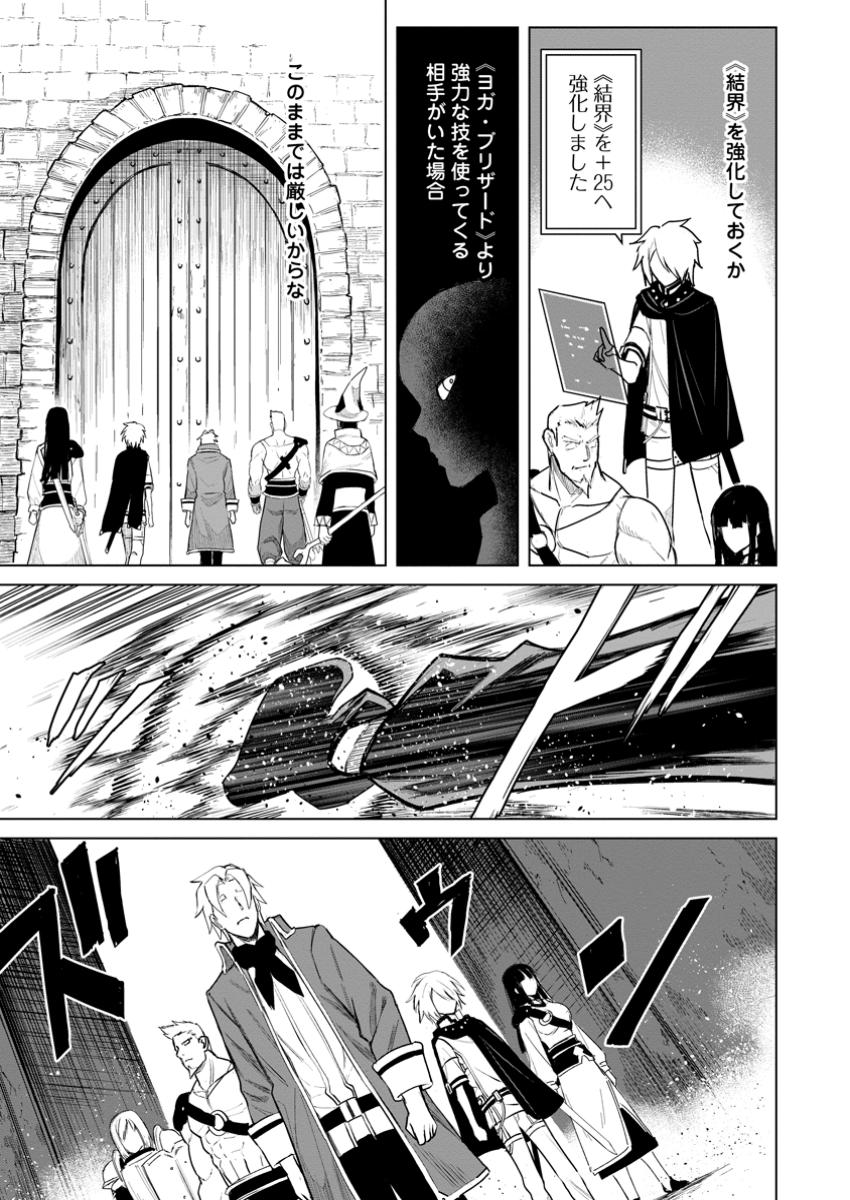 MUSHOKU NO SAIKYOU KENJA: JOB GA ERAREZU TSUIHOU SARETA GA, GAME NO CHISHIKI DE ISEKAI SAIKYOU (MANGA) - raw - Chapter 21.1 - https://jpdd.ccdd.to/JPDD/mushokunosaikyoukenjajobgaerarezutsuihousaretagagamenochishikideisekaisaikyoumanga/211000/jyfc3skpazs.jpg