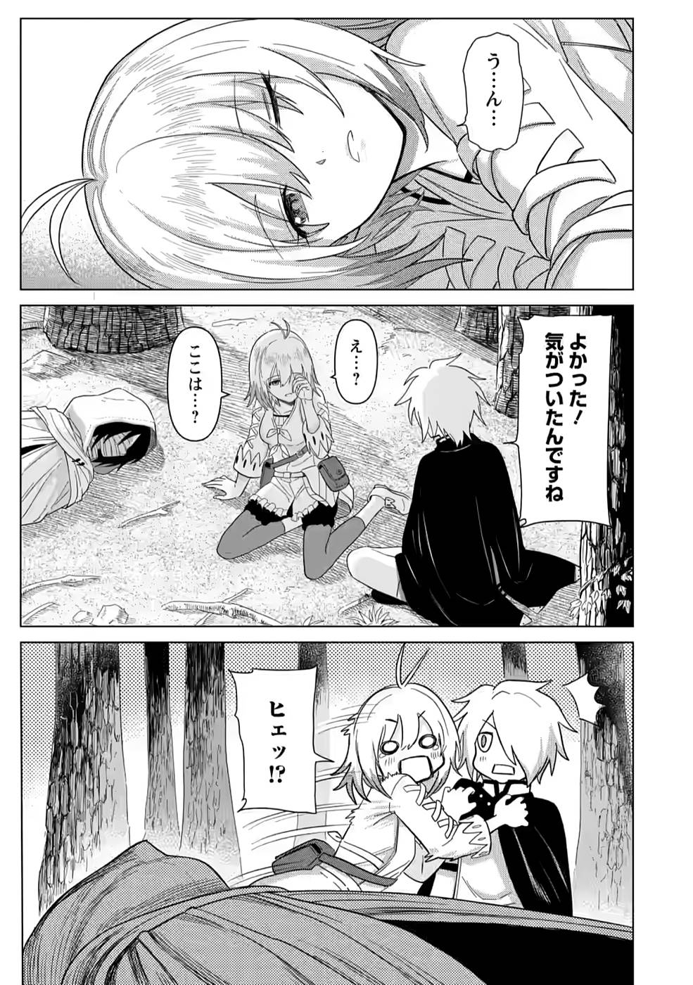 MUSHOKU NO SAIKYOU KENJA: JOB GA ERAREZU TSUIHOU SARETA GA, GAME NO CHISHIKI DE ISEKAI SAIKYOU (MANGA) - raw - Chapter 5 - https://jpdd.ccdd.to/JPDD/mushokunosaikyoukenjajobgaerarezutsuihousaretagagamenochishikideisekaisaikyoumanga/211059/3hrwzwp0j1p.jpg